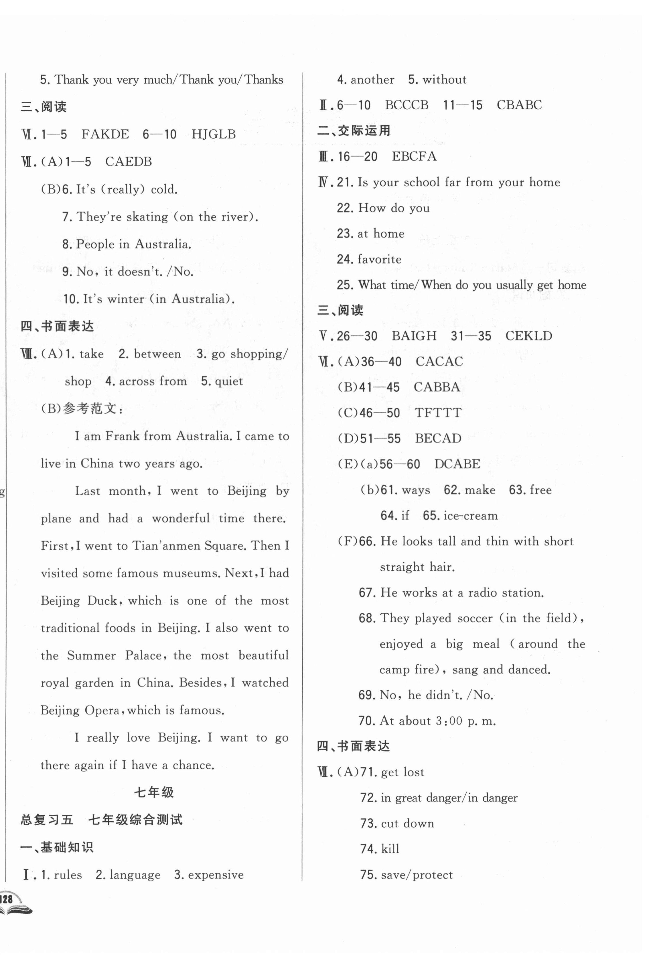 2022年勝券在握初中總復(fù)習(xí)英語(yǔ)人教版吉林專版 第4頁(yè)