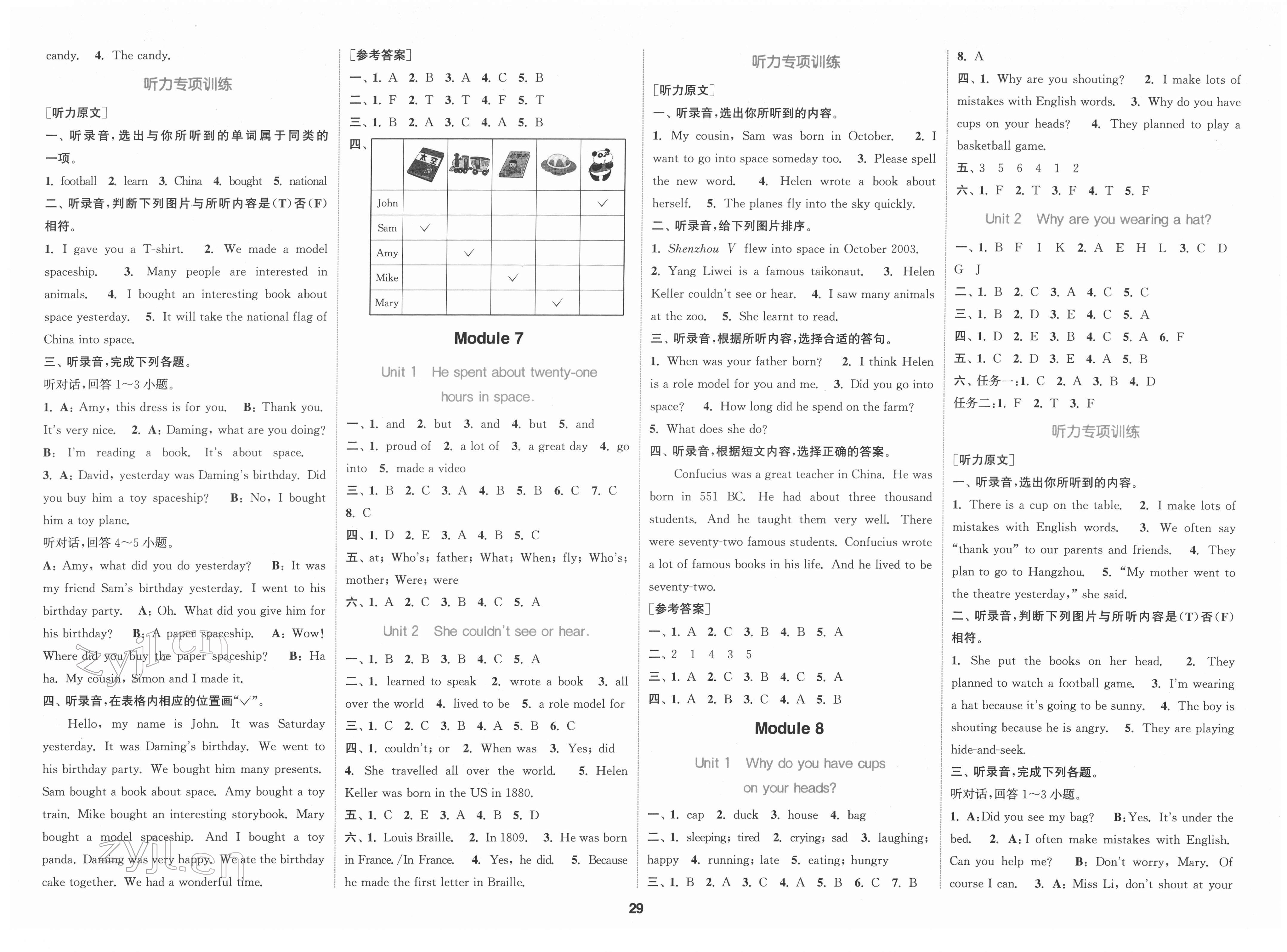 2022年通城學(xué)典課時(shí)作業(yè)本六年級(jí)英語(yǔ)下冊(cè)外研版 第3頁(yè)