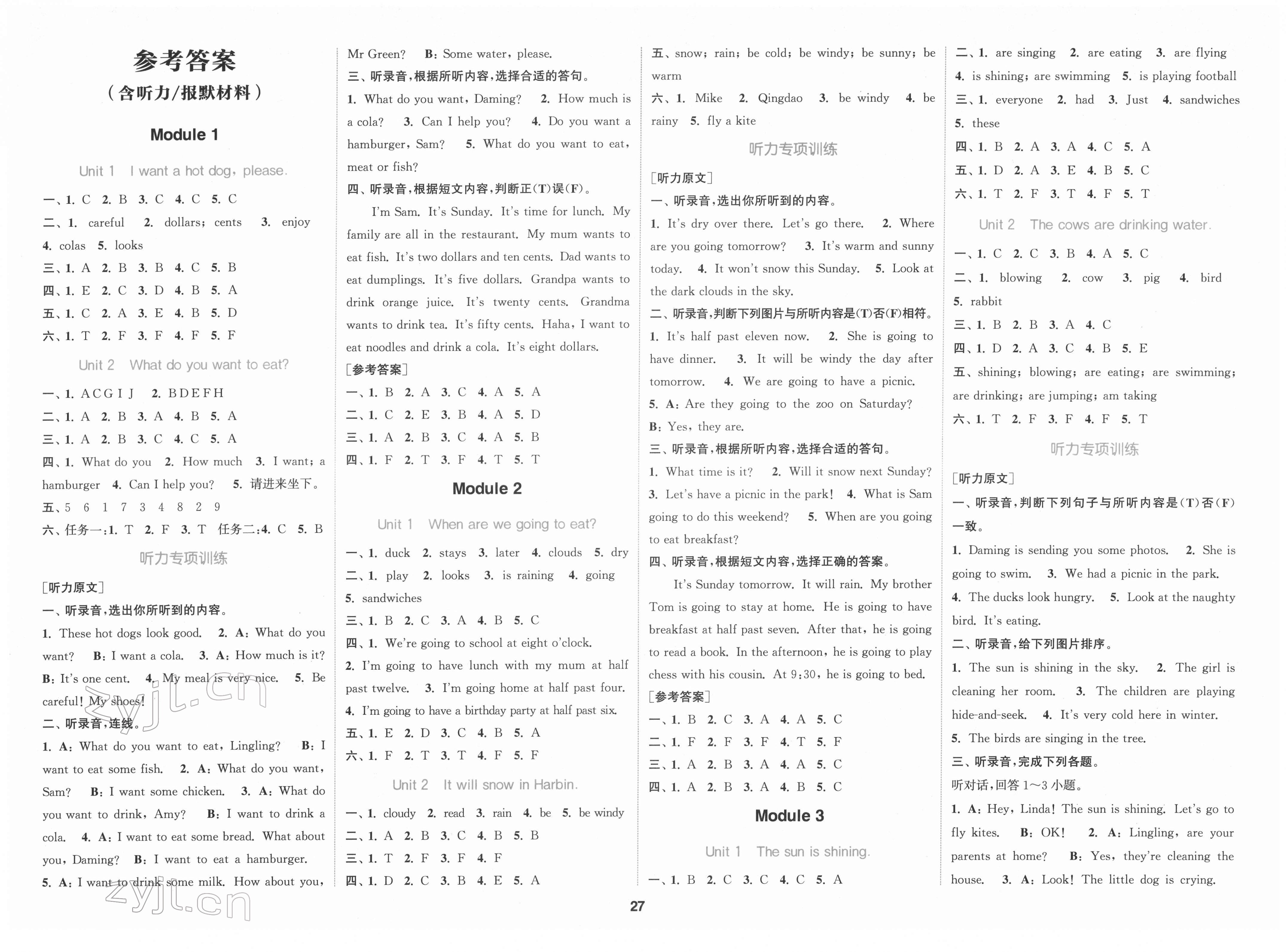 2022年通城學(xué)典課時作業(yè)本六年級英語下冊外研版 第1頁