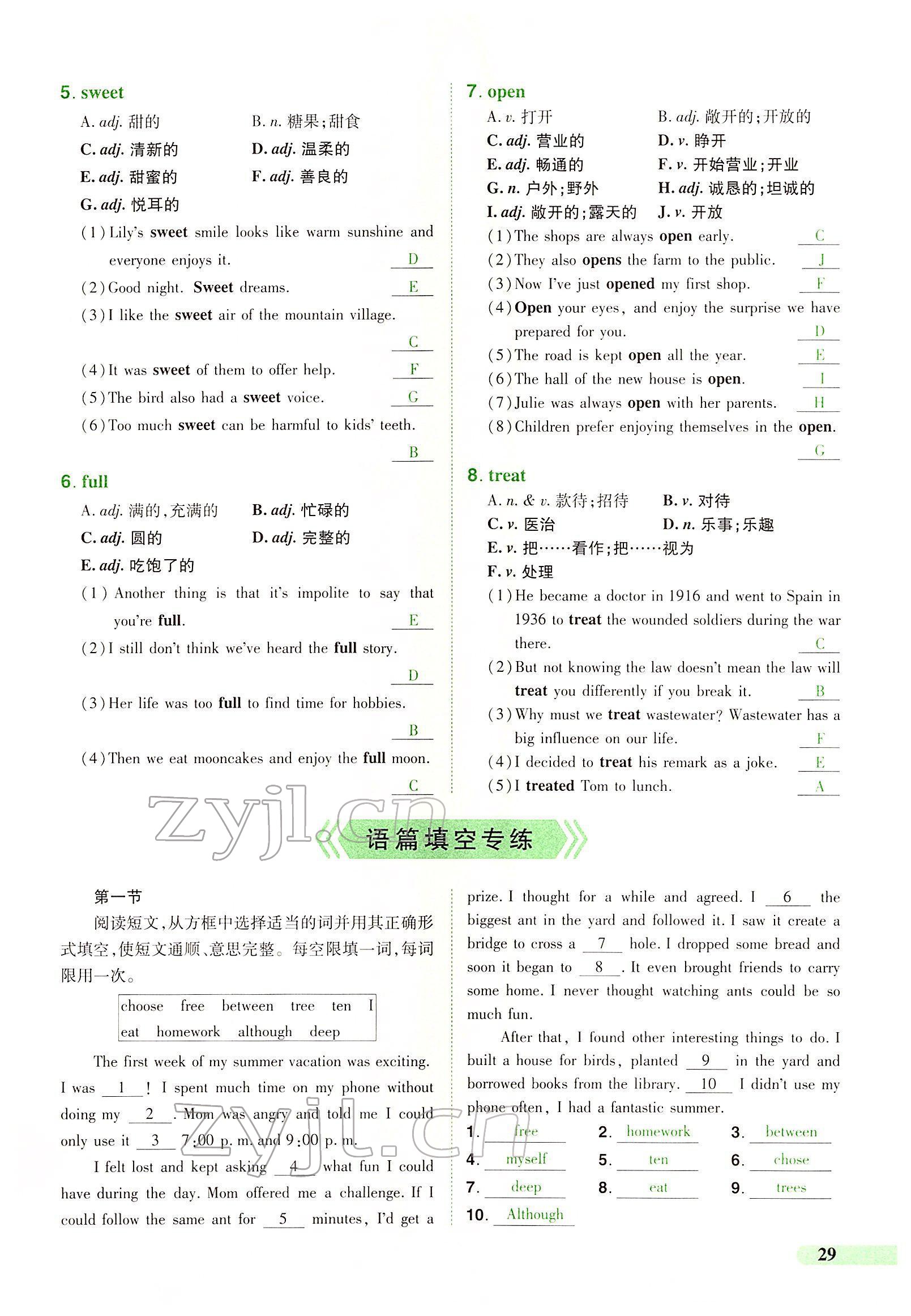 2022年國華教育中考奪冠英語中考課標版河南專版 第27頁