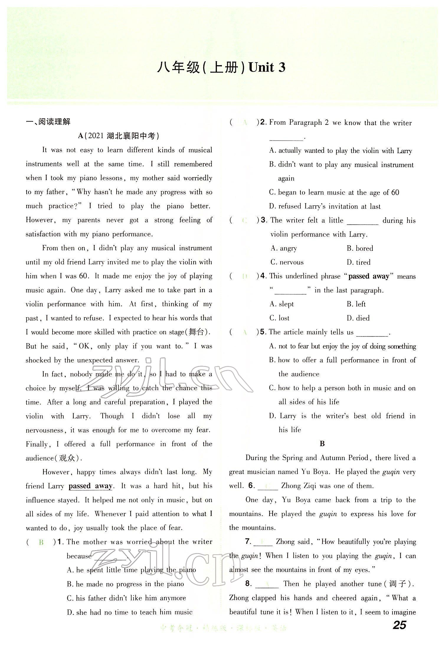 2022年國華教育中考奪冠英語中考課標版河南專版 第25頁