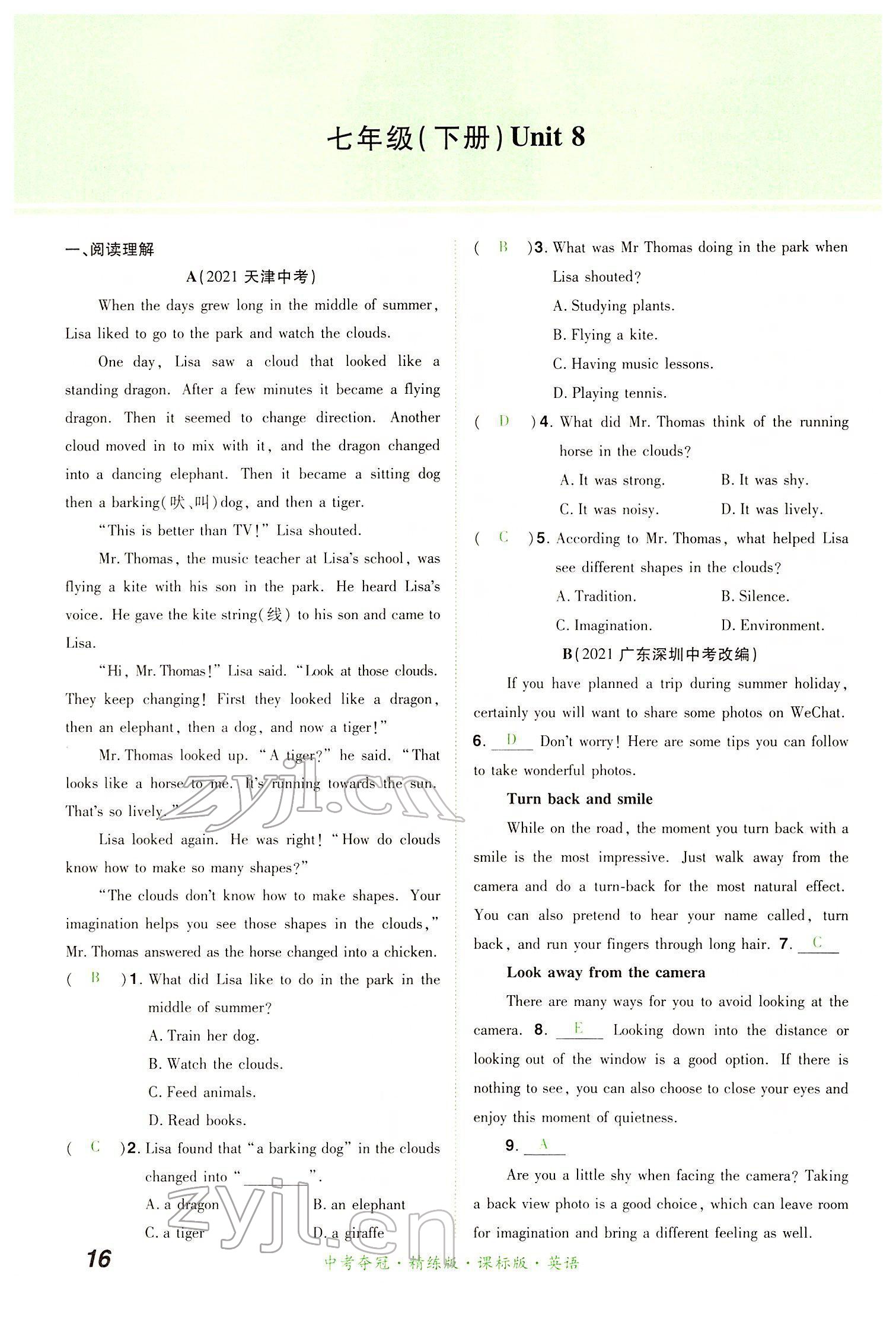 2022年國華教育中考奪冠英語中考課標版河南專版 第16頁