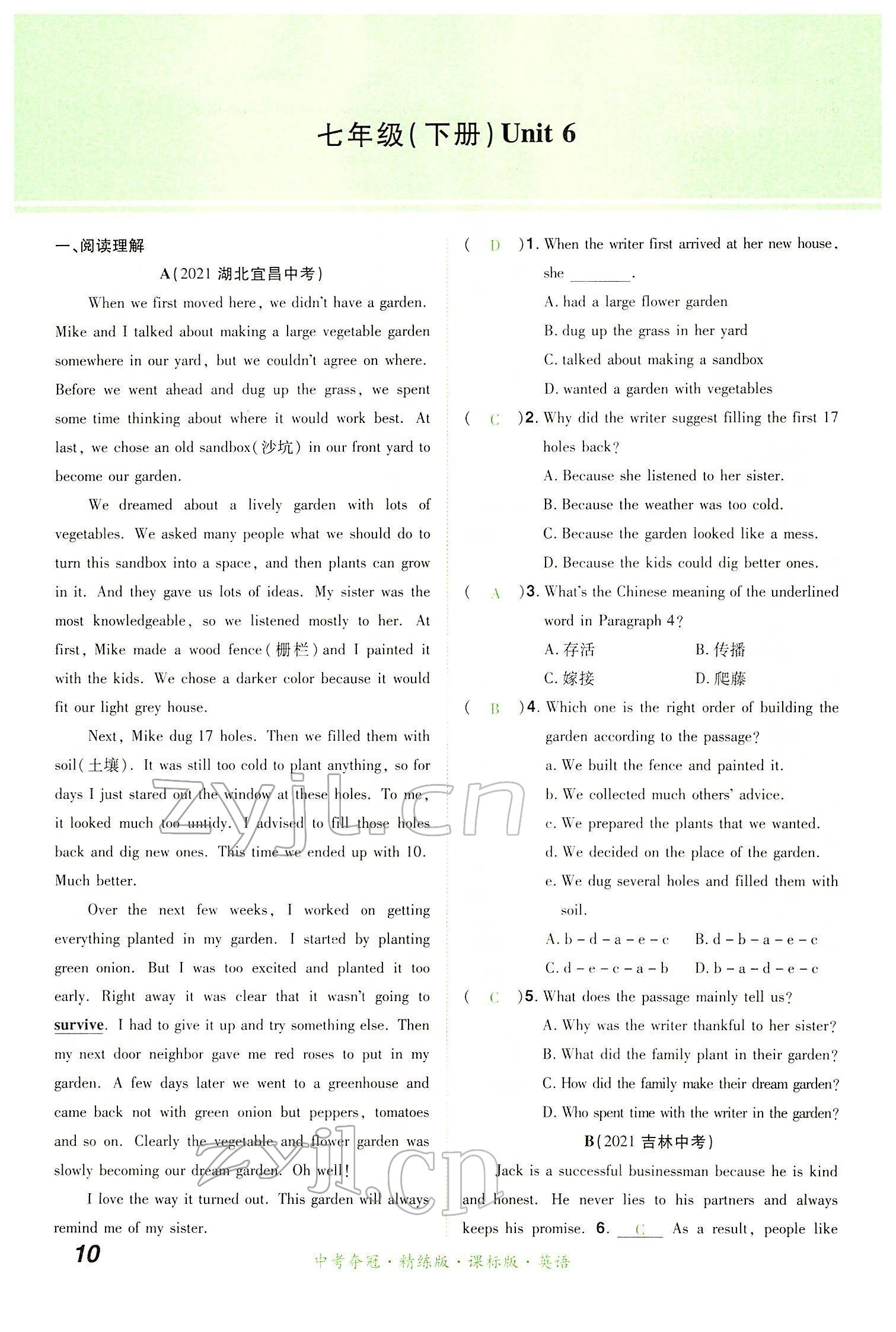 2022年國華教育中考奪冠英語中考課標版河南專版 第10頁