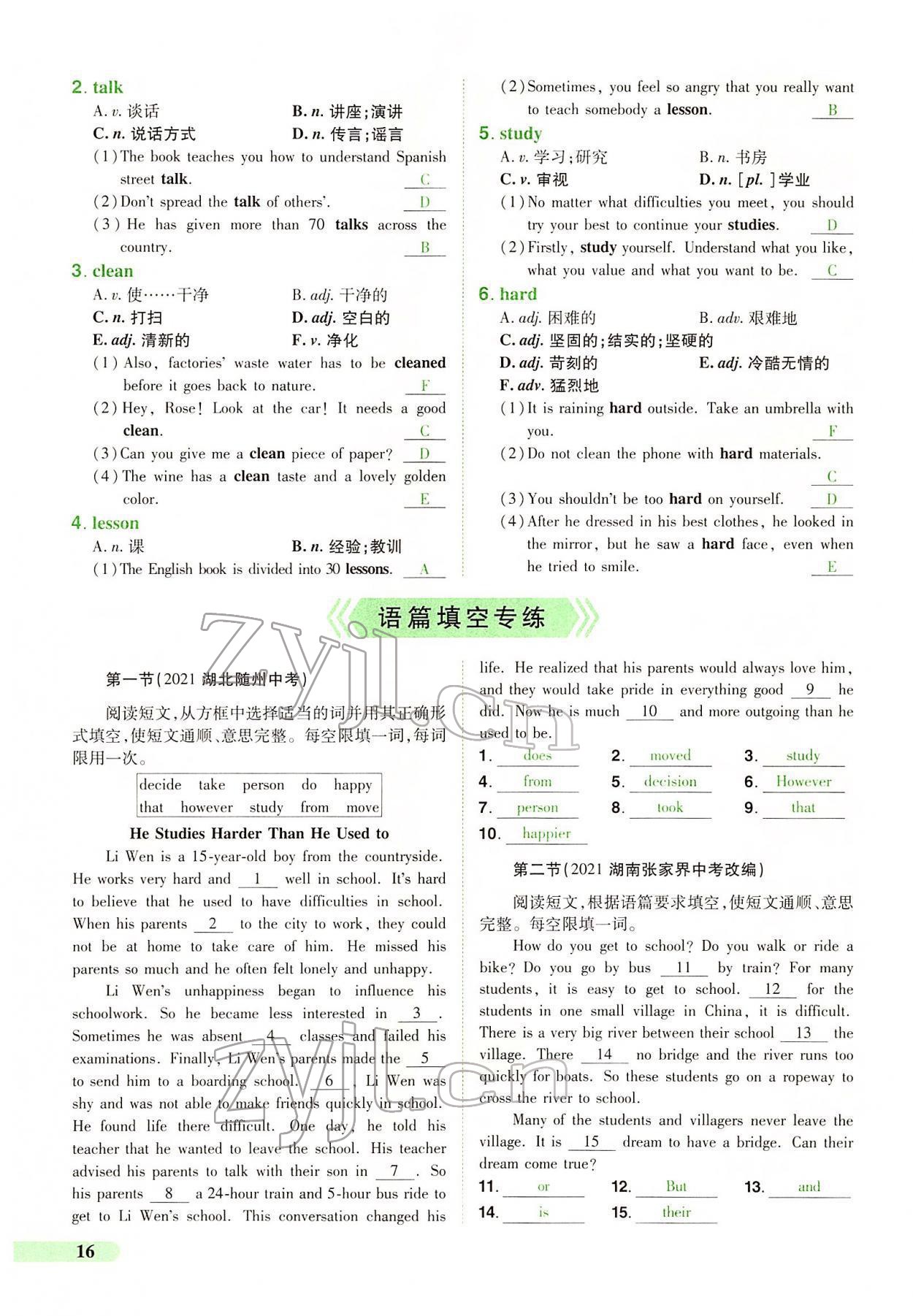 2022年國華教育中考奪冠英語中考課標版河南專版 第14頁