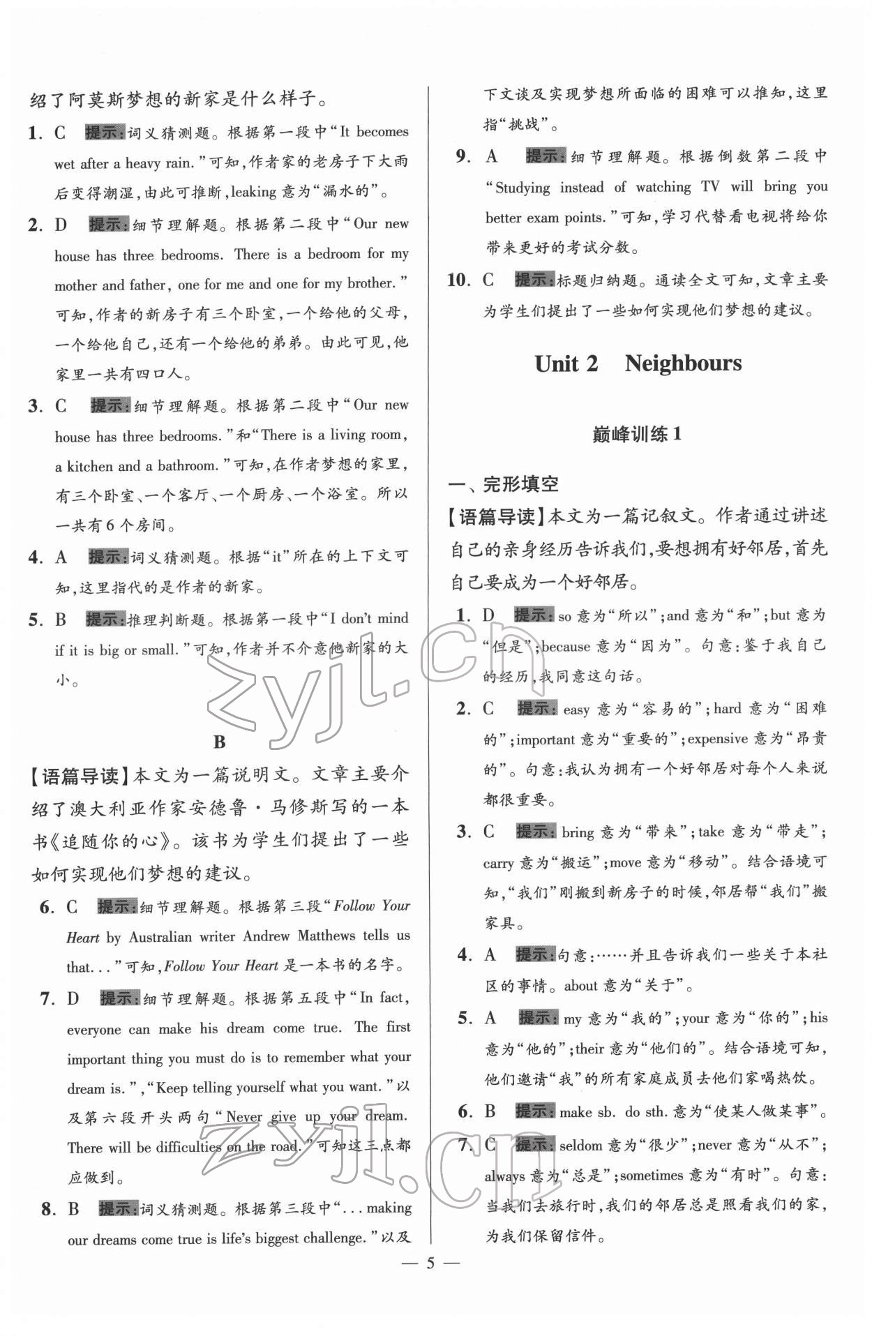 2022年初中英語小題狂做七年級下冊巔峰版 第5頁