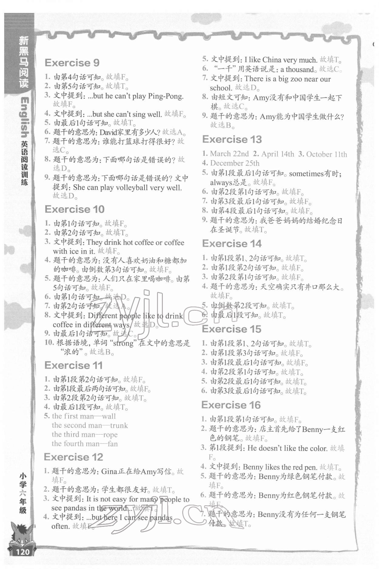 2022年新黑马阅读英语阅读训练六年级 参考答案第2页