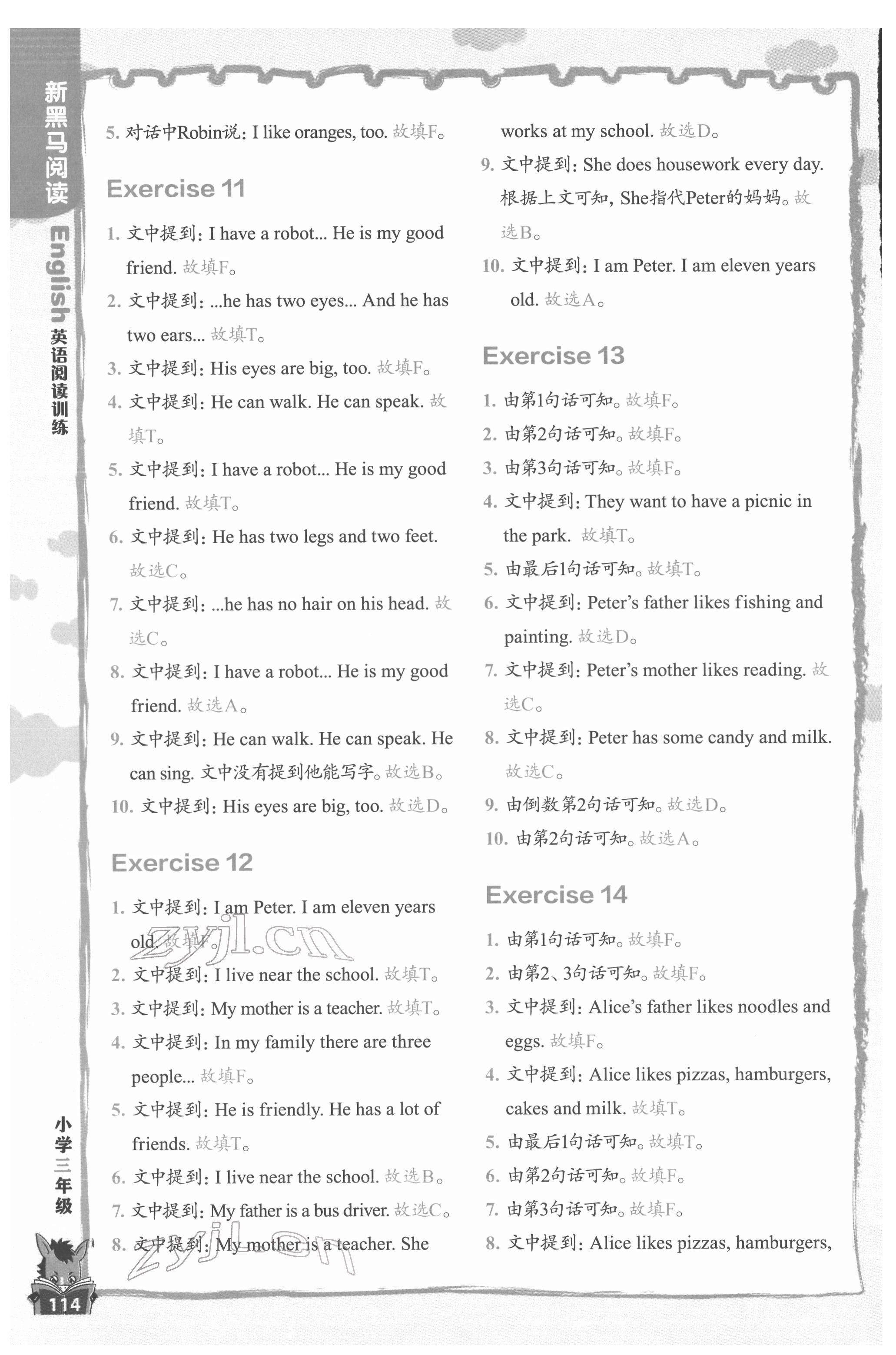 2022年新黑马阅读英语阅读训练三年级&nbsp;参考答案第3页