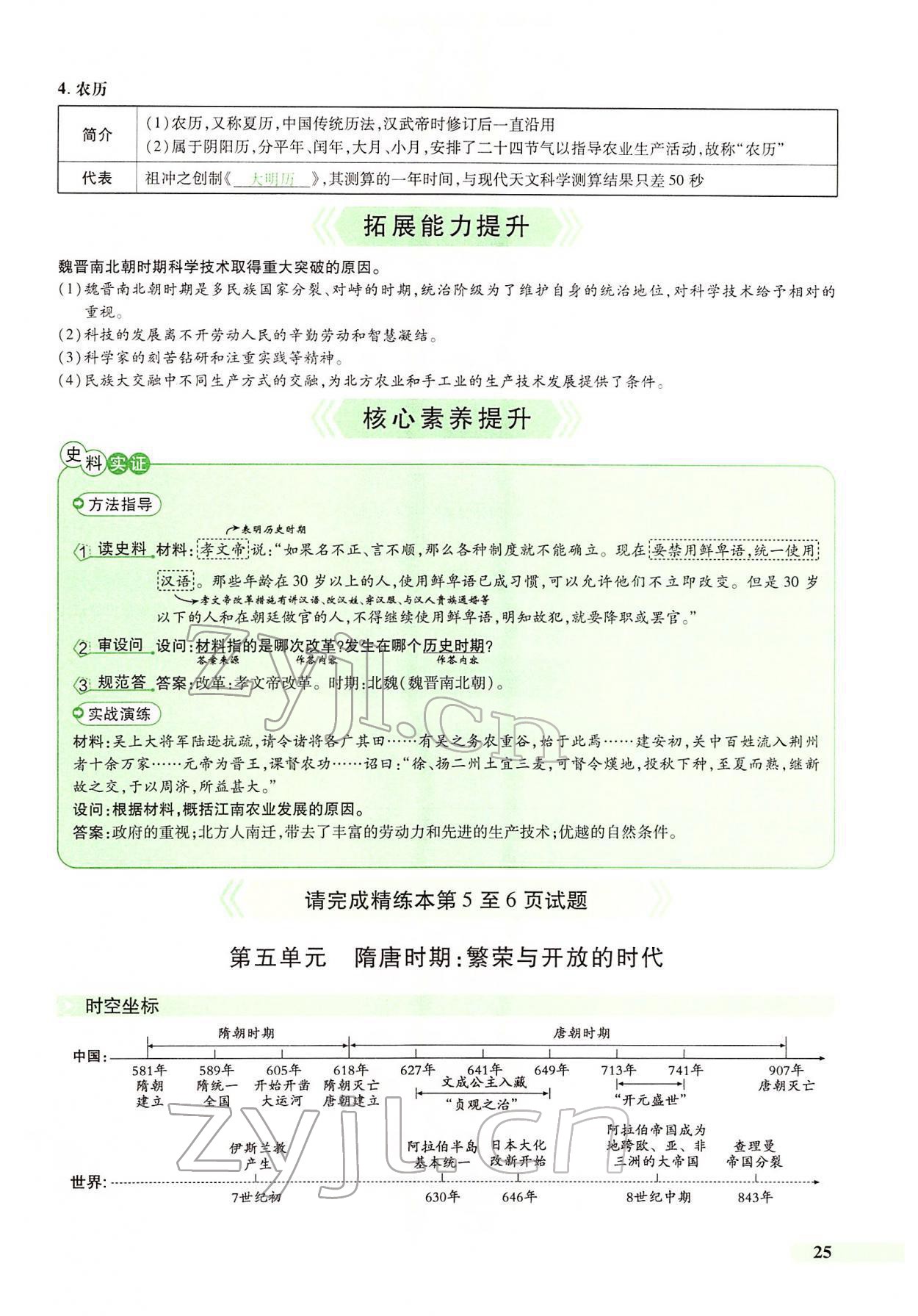 2022年國華教育中考奪冠歷史河南專版 第22頁