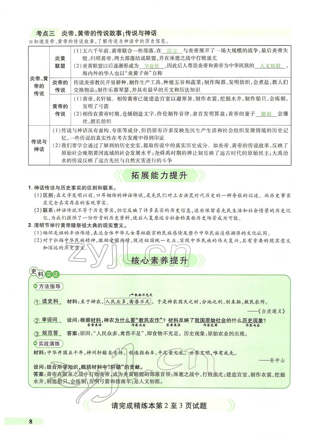 2022年國華教育中考奪冠歷史河南專版 第5頁