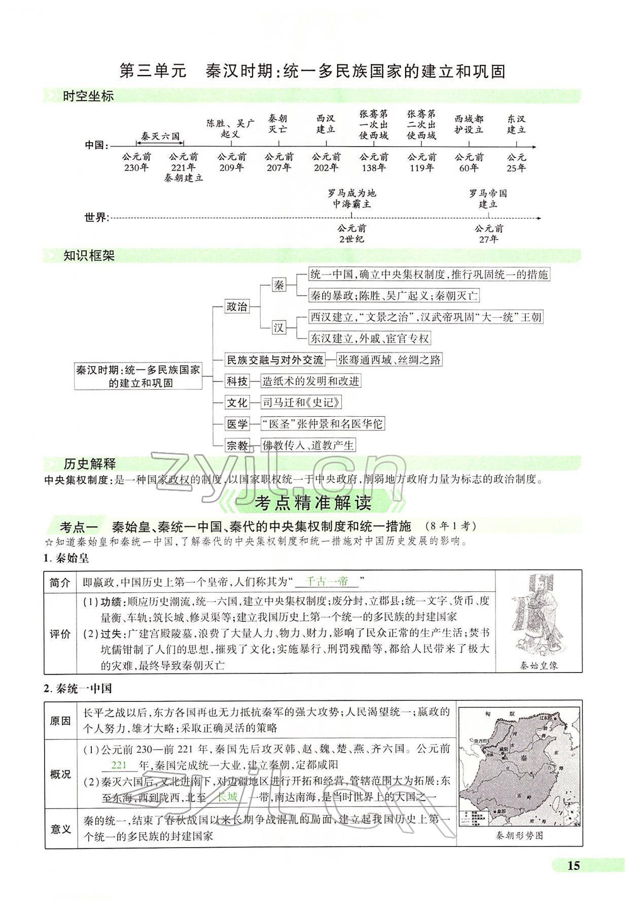 2022年國華教育中考奪冠歷史河南專版 第12頁