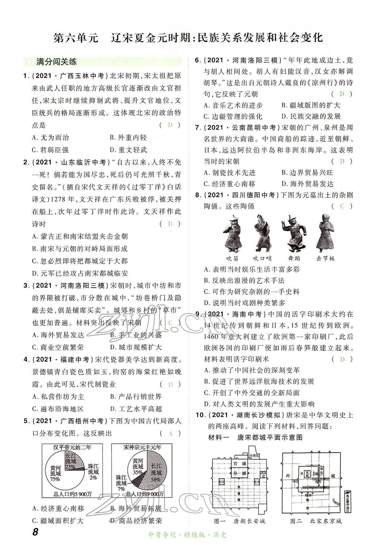 2022年國華教育中考奪冠歷史河南專版 第7頁