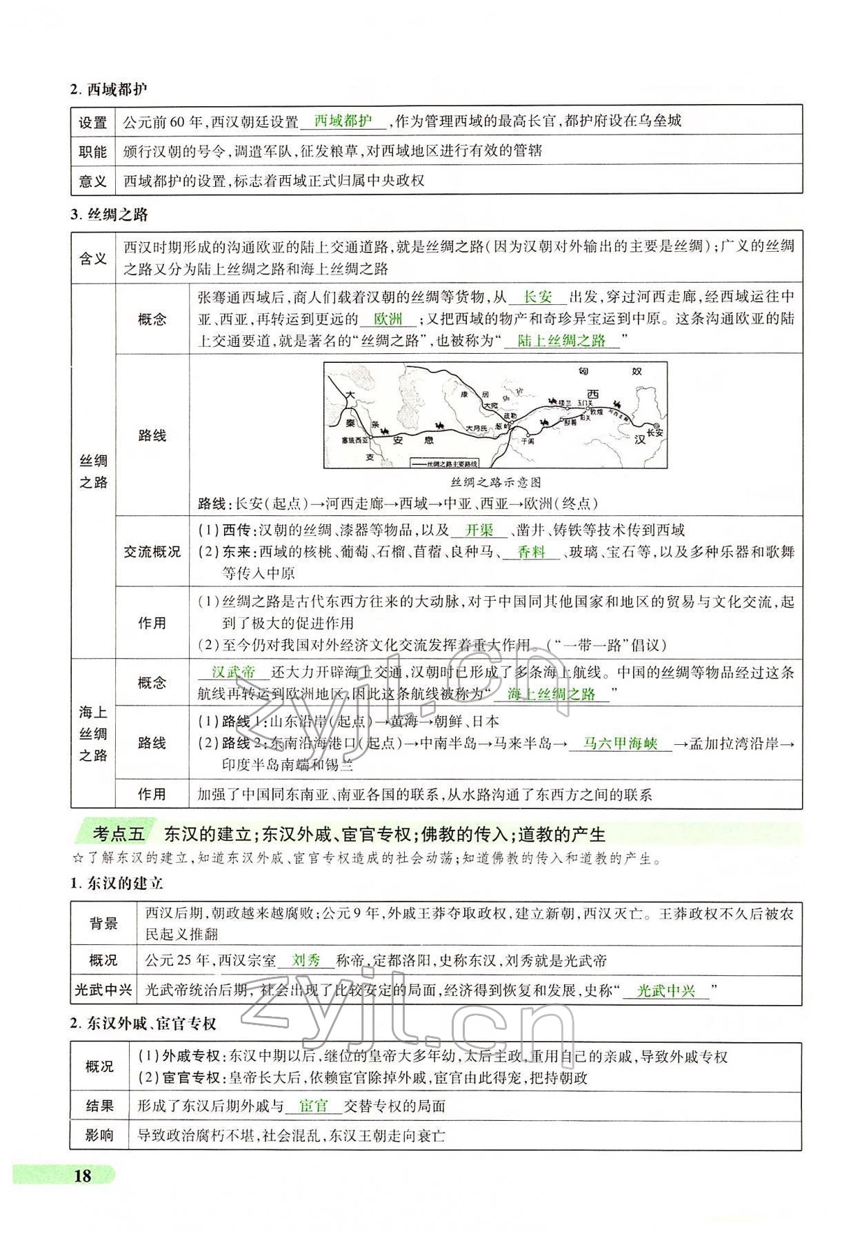 2022年國華教育中考奪冠歷史河南專版 第15頁