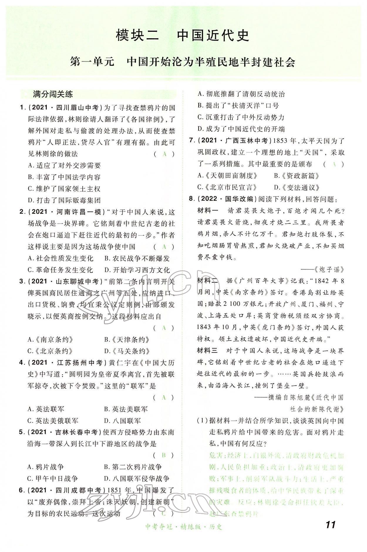 2022年國華教育中考奪冠歷史河南專版 第10頁