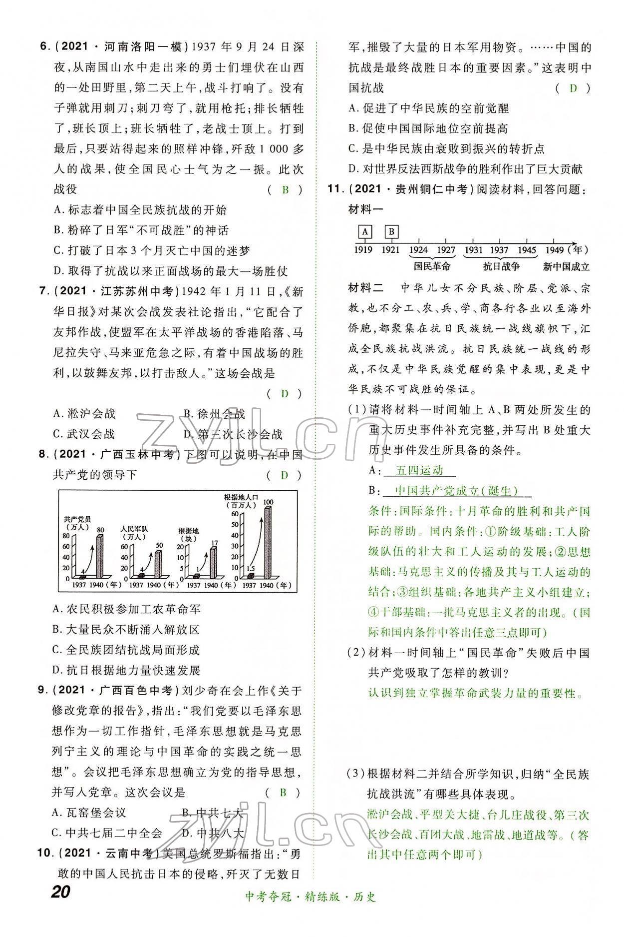 2022年國華教育中考奪冠歷史河南專版 第19頁