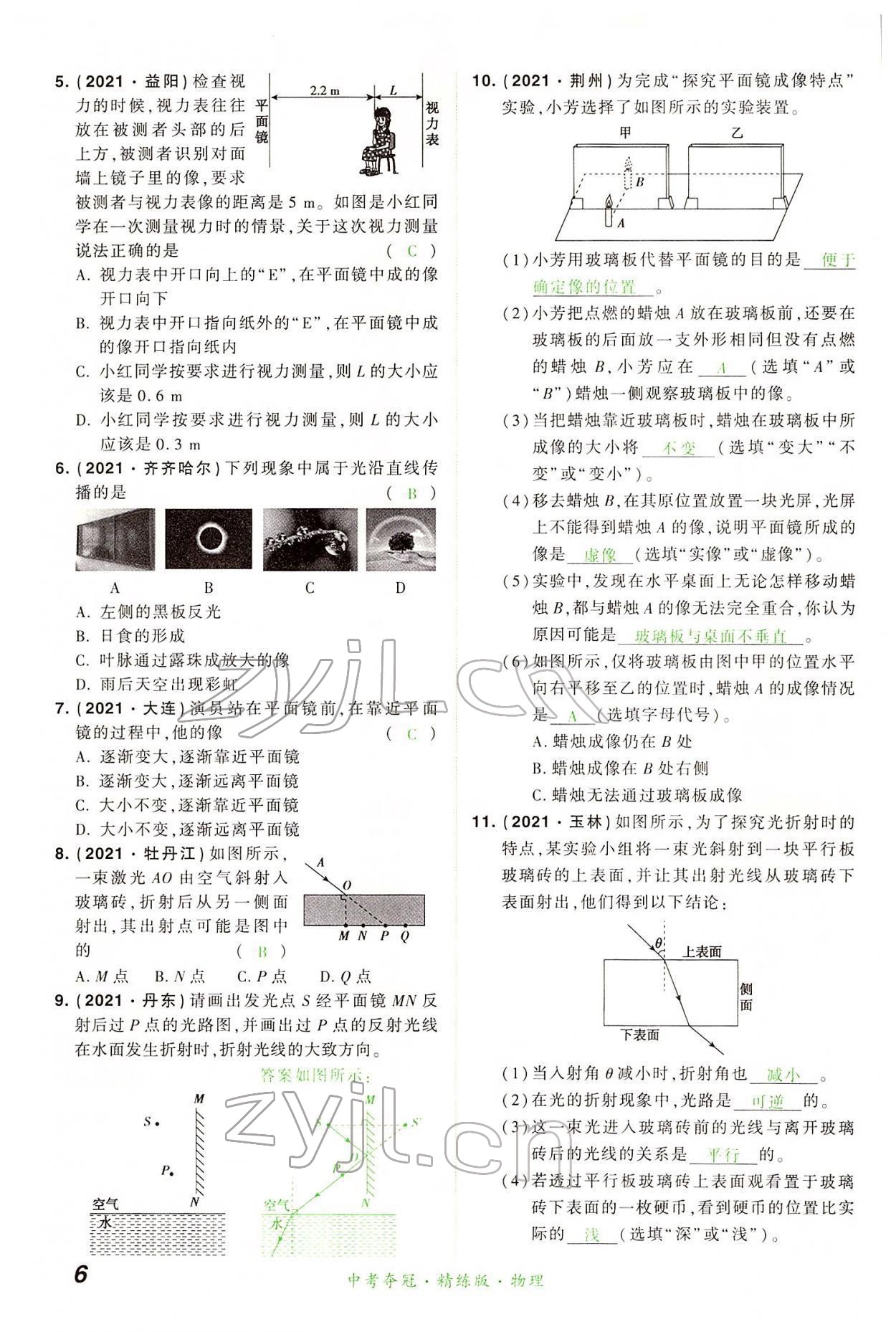 2022年國華教育中考奪冠物理河南專版 第6頁