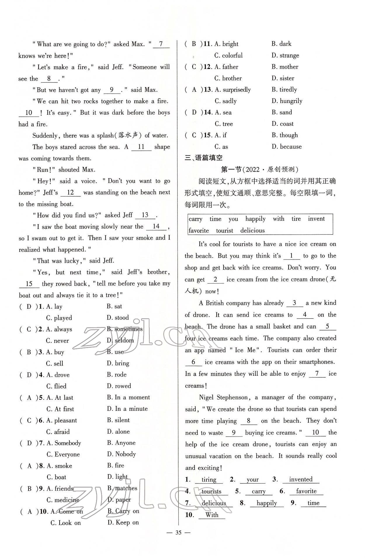 2022年河南中考命題非常解讀英語課標(biāo)版 第35頁