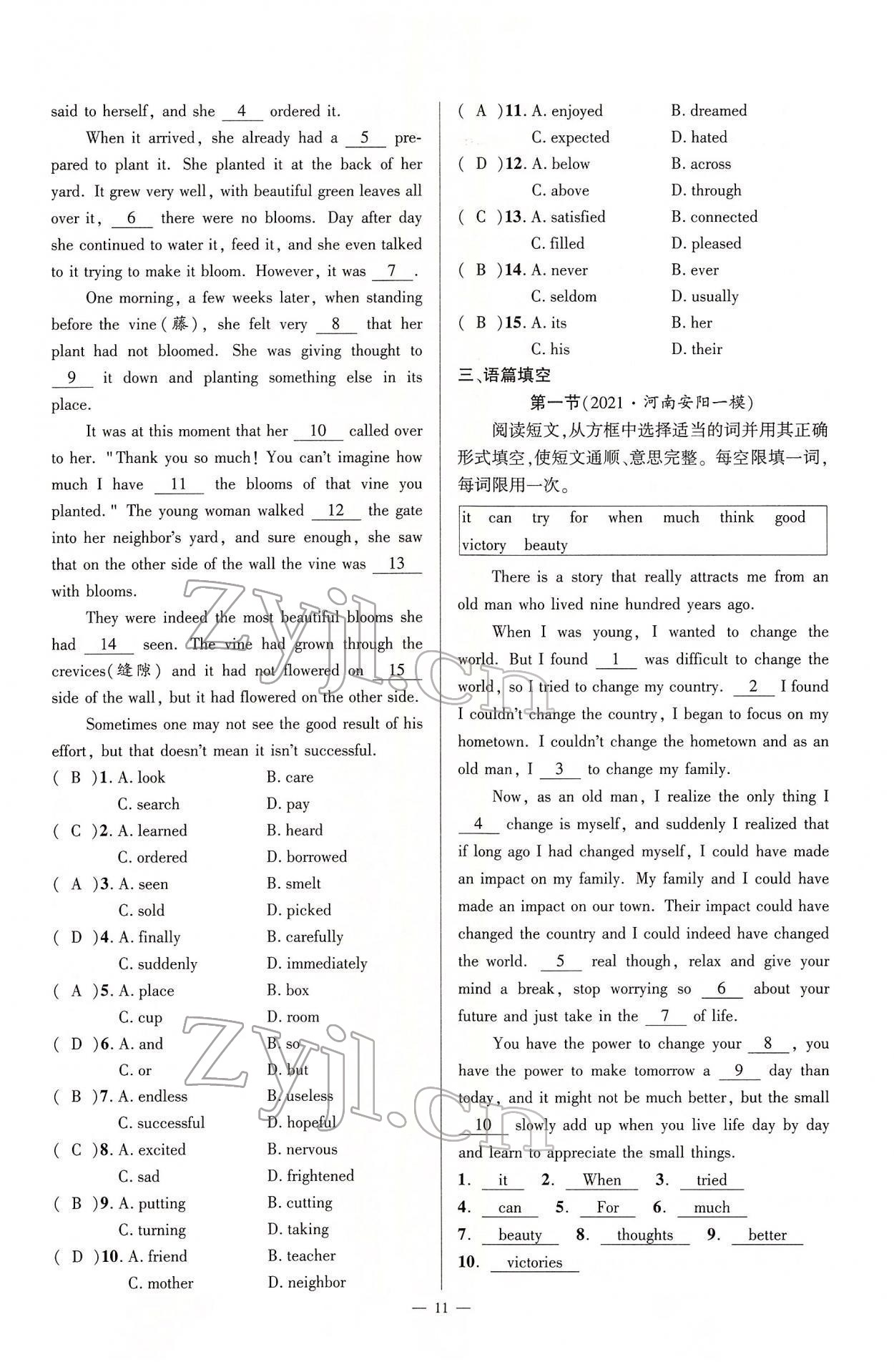 2022年河南中考命題非常解讀英語(yǔ)課標(biāo)版 第11頁(yè)