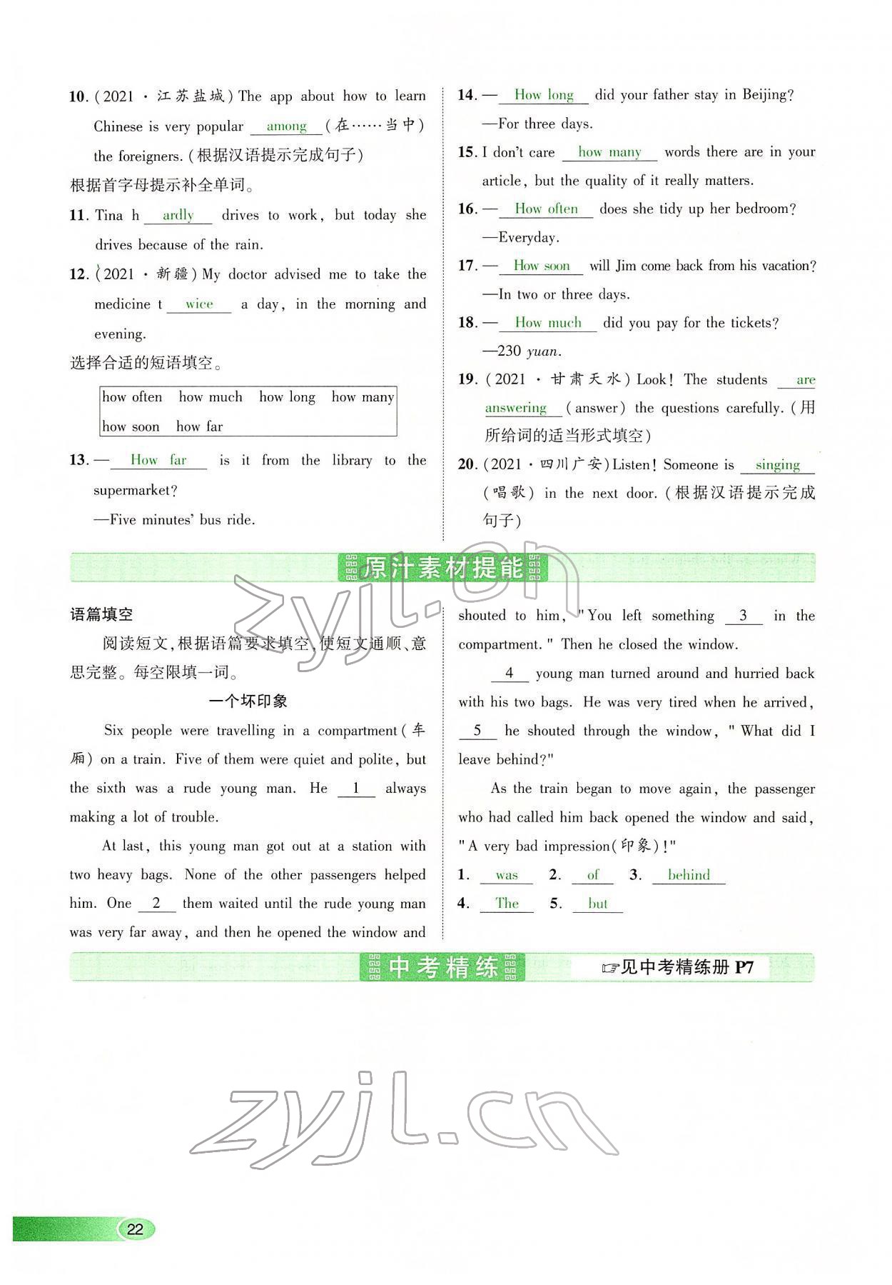 2022年河南中考命題非常解讀英語課標版 第22頁