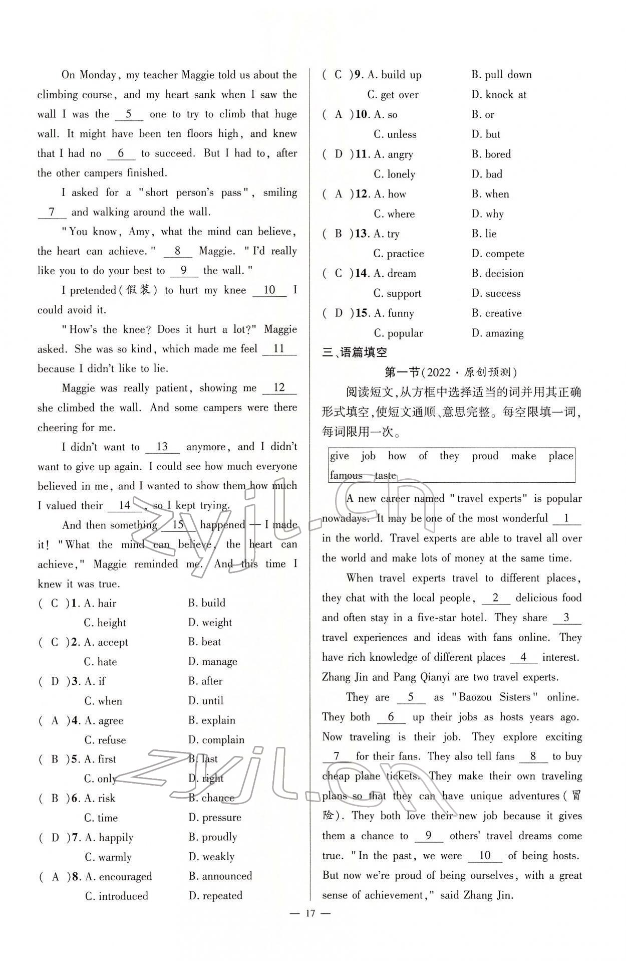 2022年河南中考命題非常解讀英語課標版 第17頁