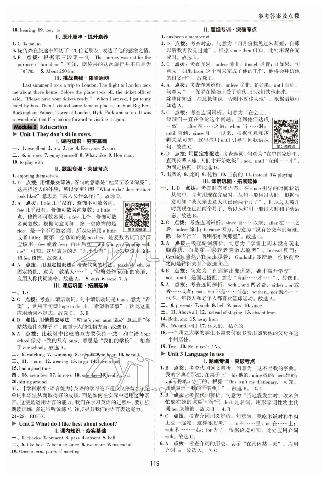 2022年綜合應(yīng)用創(chuàng)新題典中點九年級英語下冊外研版 參考答案第3頁