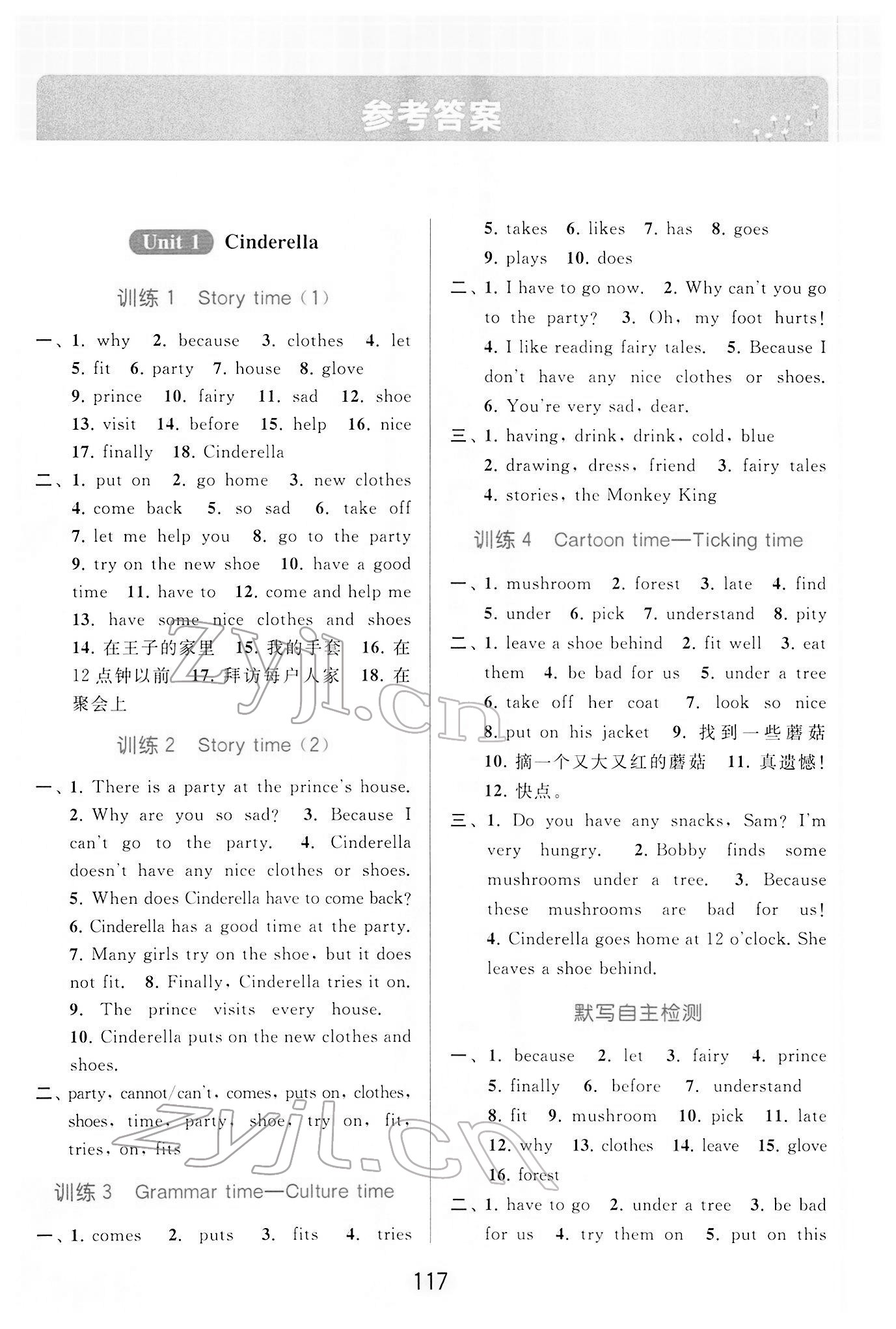 2022年亮點(diǎn)給力默寫天天練五年級(jí)英語(yǔ)下冊(cè)譯林版 第1頁(yè)