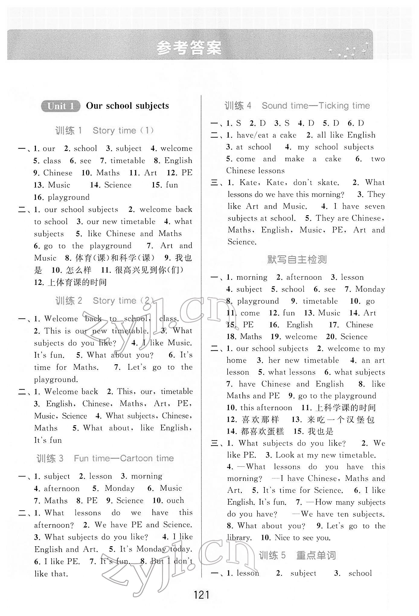 2022年亮點給力默寫天天練四年級英語下冊譯林版 第1頁