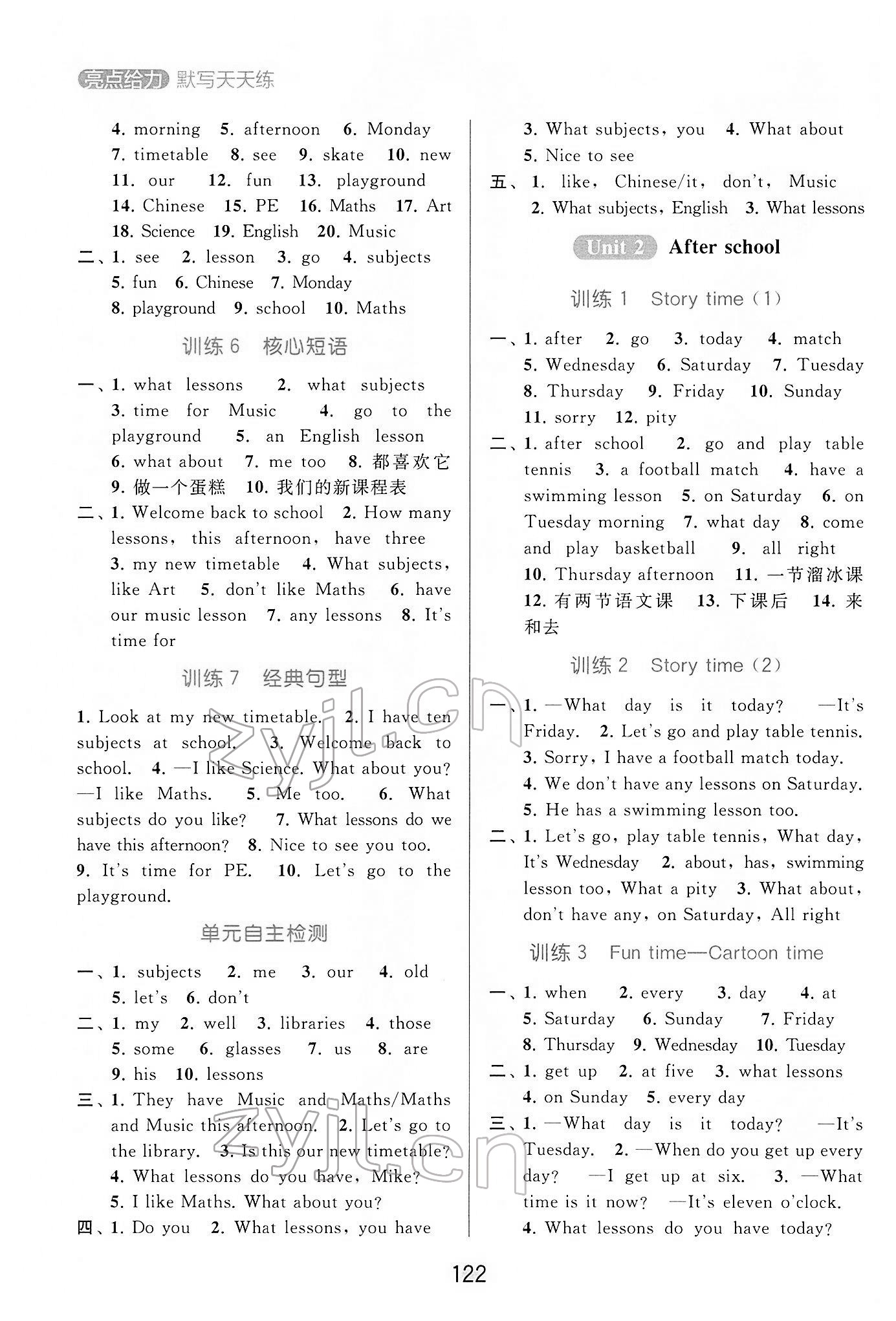 2022年亮點給力默寫天天練四年級英語下冊譯林版 第2頁