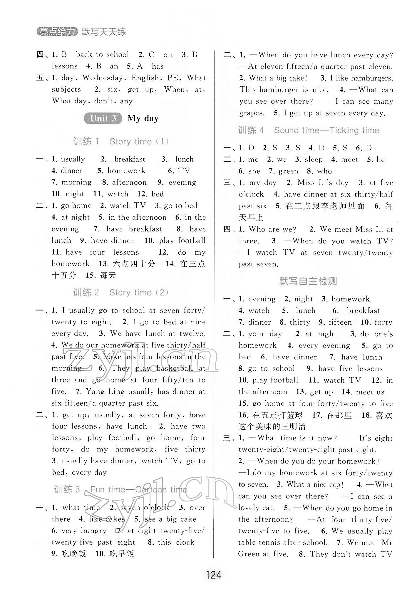 2022年亮點(diǎn)給力默寫(xiě)天天練四年級(jí)英語(yǔ)下冊(cè)譯林版 第4頁(yè)