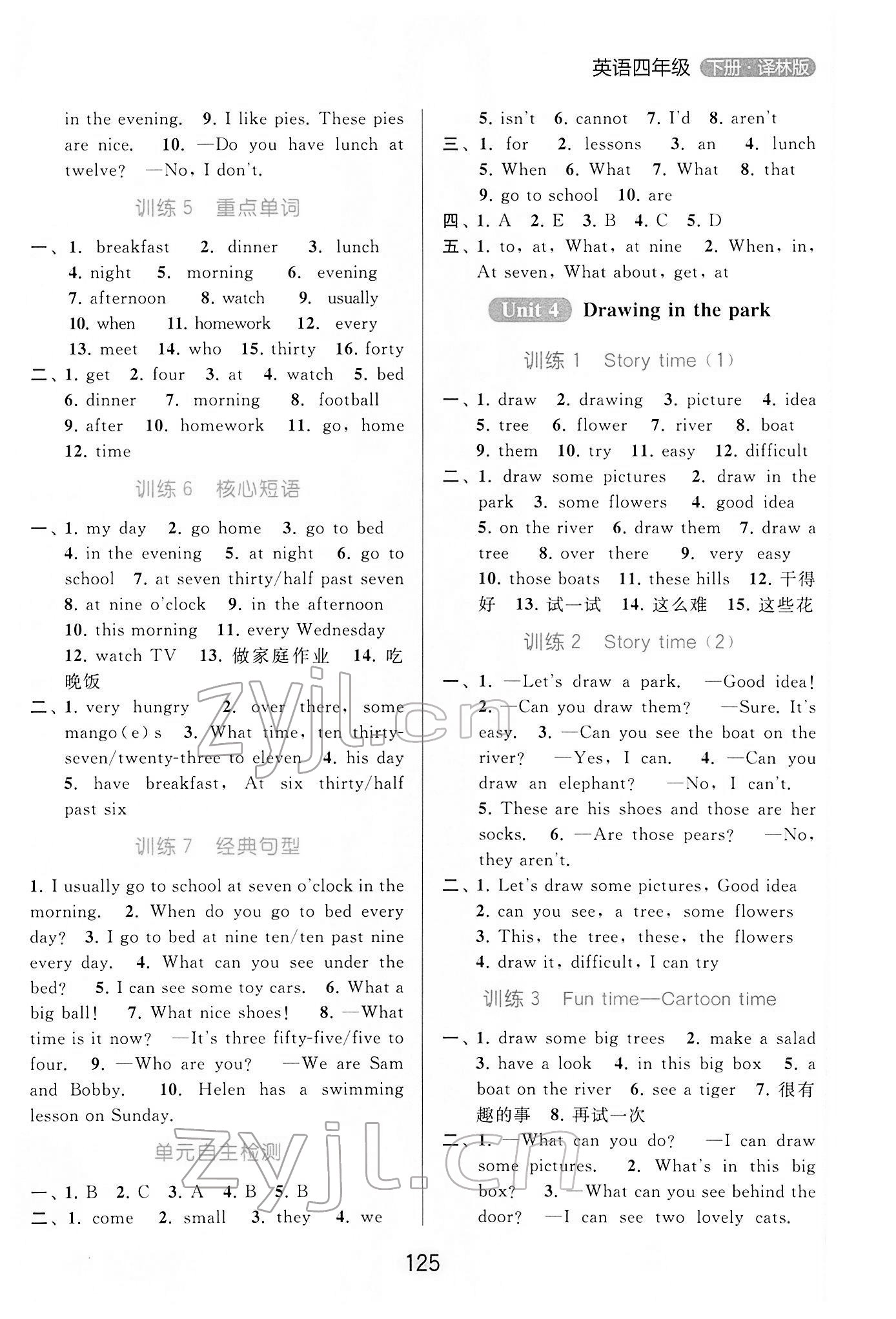 2022年亮點給力默寫天天練四年級英語下冊譯林版 第5頁