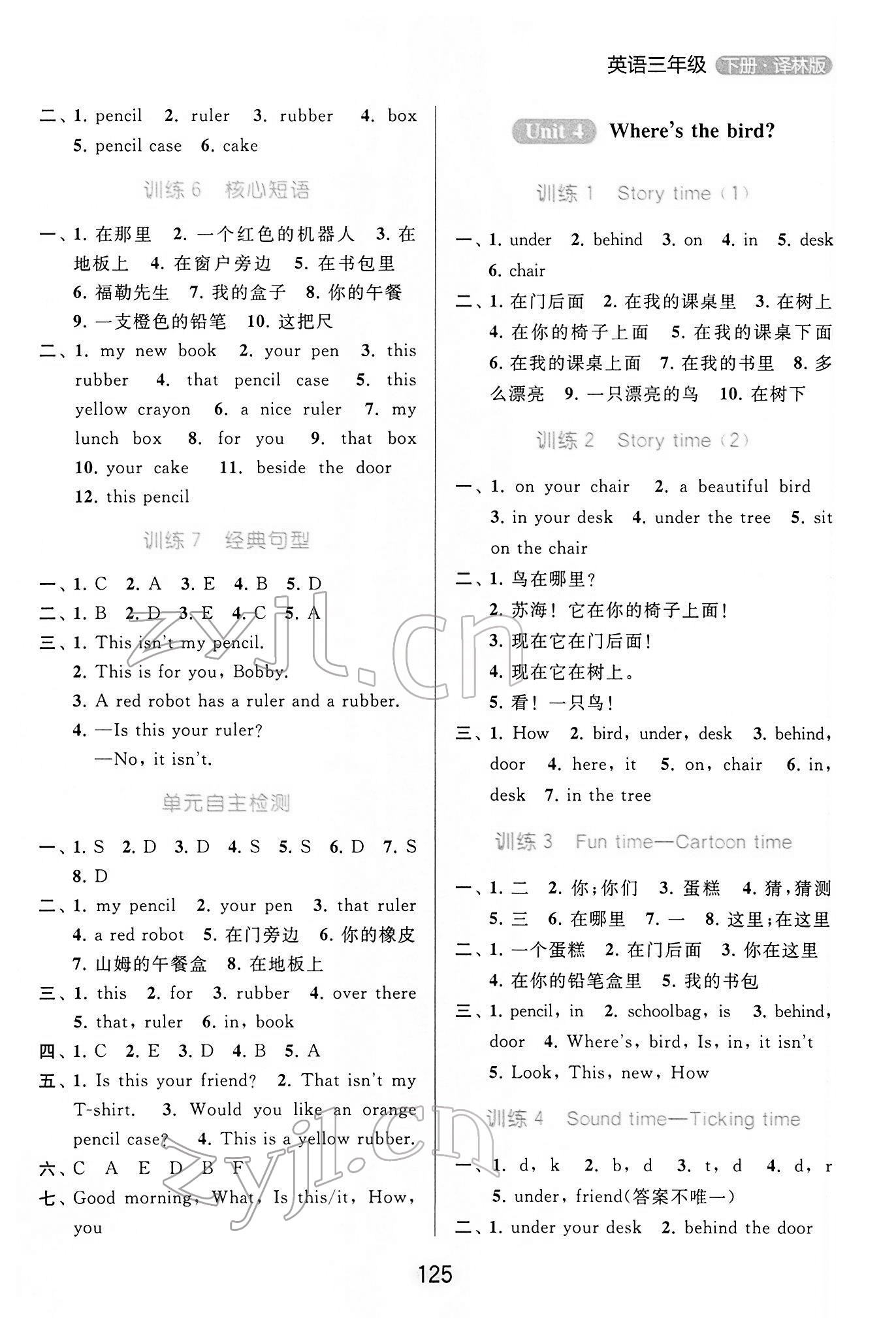 2022年亮點(diǎn)給力默寫天天練三年級(jí)英語下冊(cè)譯林版 第5頁