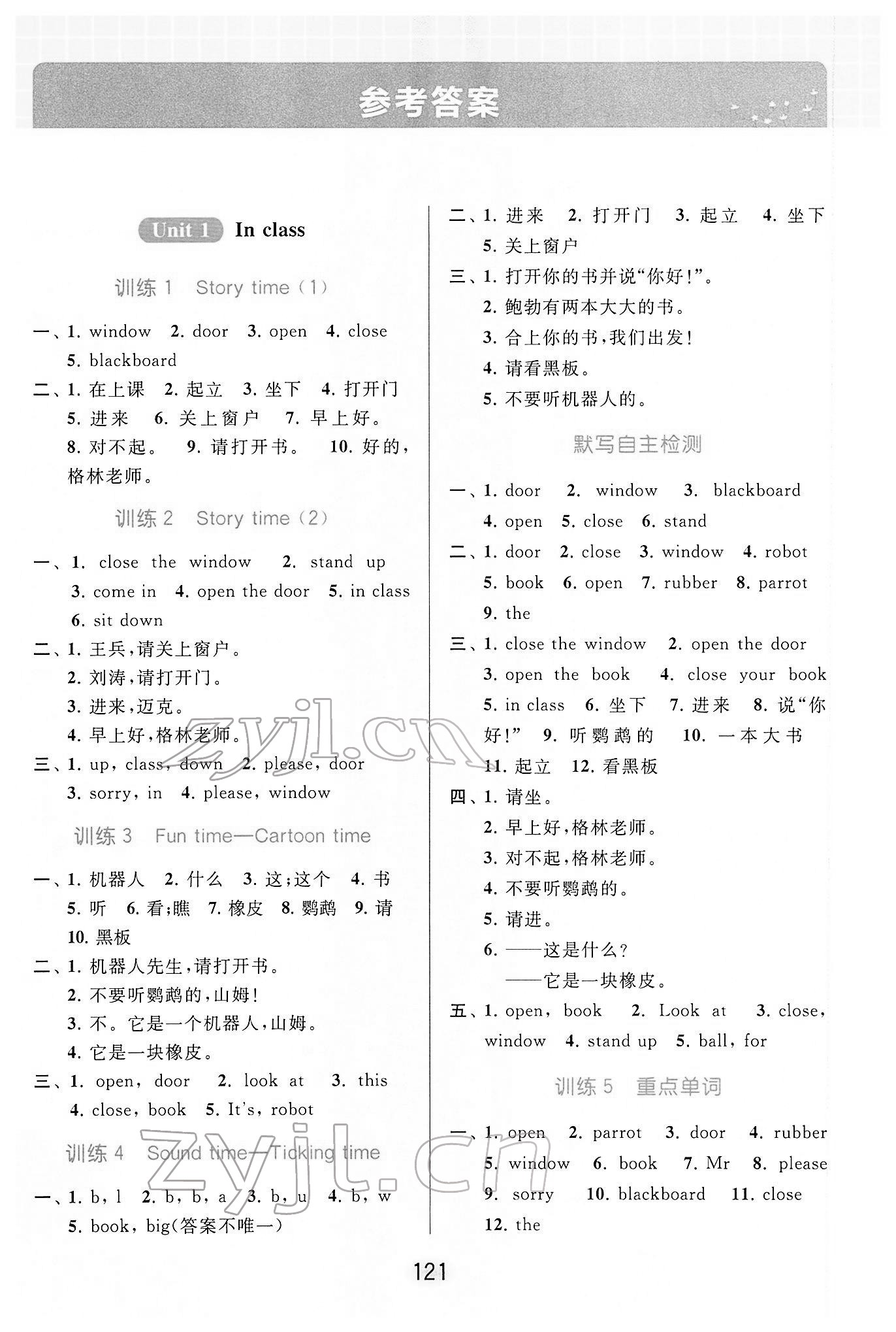 2022年亮點(diǎn)給力默寫(xiě)天天練三年級(jí)英語(yǔ)下冊(cè)譯林版 第1頁(yè)