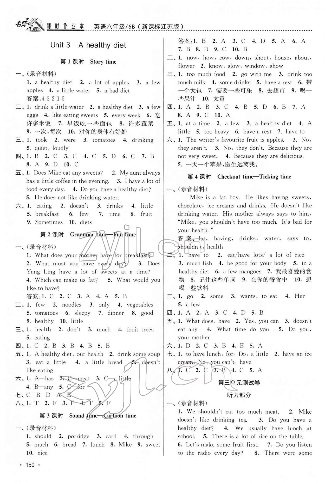 2022年名師點(diǎn)撥課時(shí)作業(yè)本六年級(jí)英語(yǔ)下冊(cè)江蘇版 參考答案第4頁(yè)