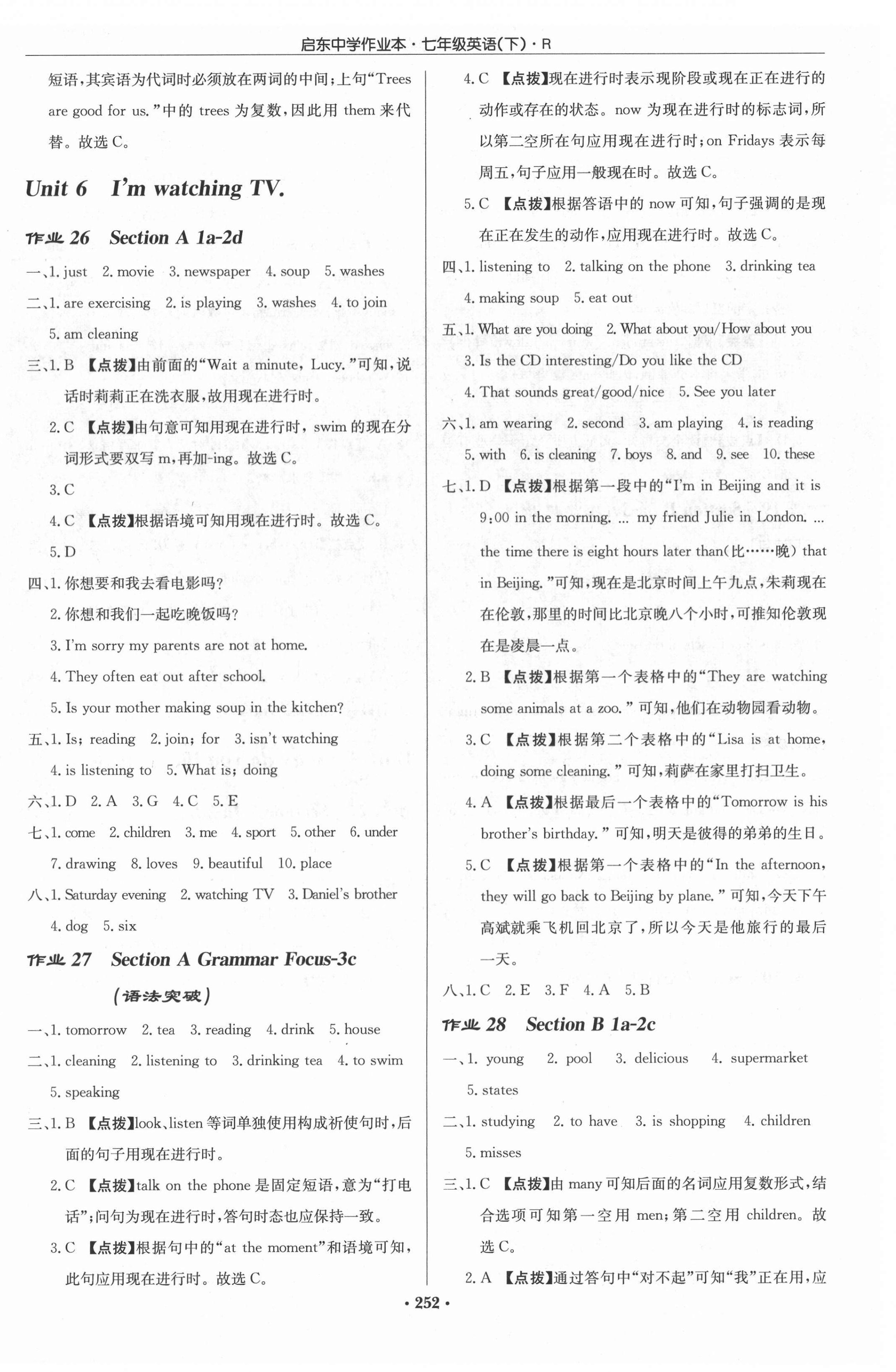 2022年啟東中學(xué)作業(yè)本七年級英語下冊人教版 第12頁