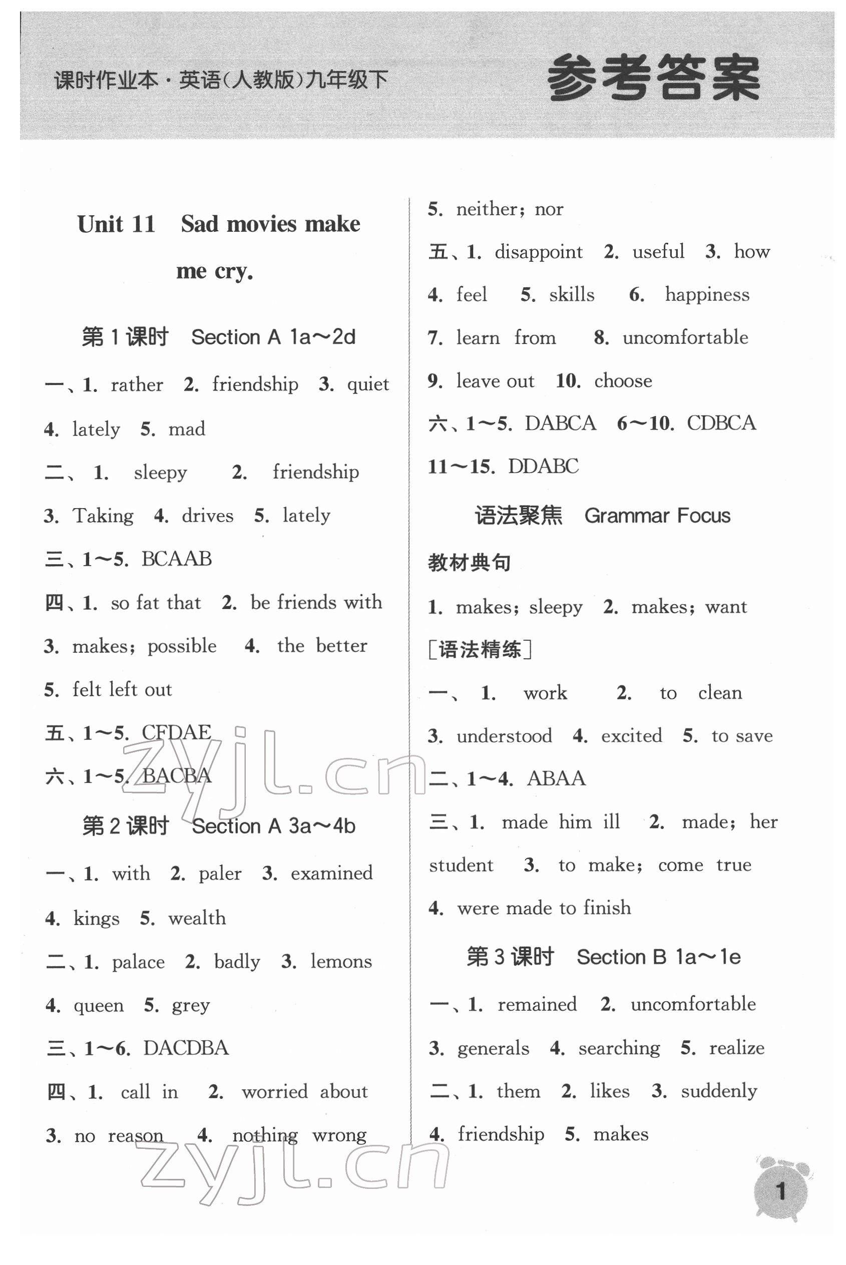 2022年通城學(xué)典課時(shí)作業(yè)本九年級(jí)英語下冊(cè)人教版 第1頁