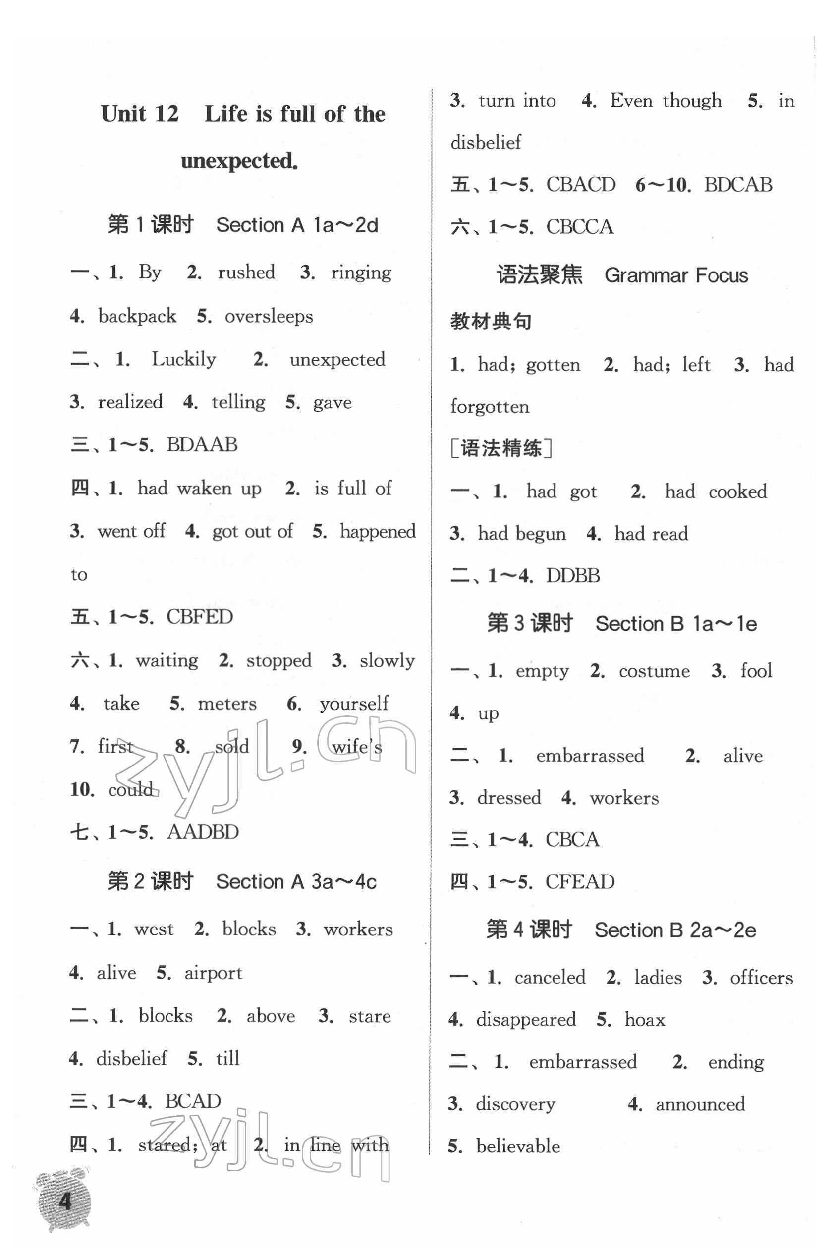 2022年通城學(xué)典課時(shí)作業(yè)本九年級英語下冊人教版 第4頁