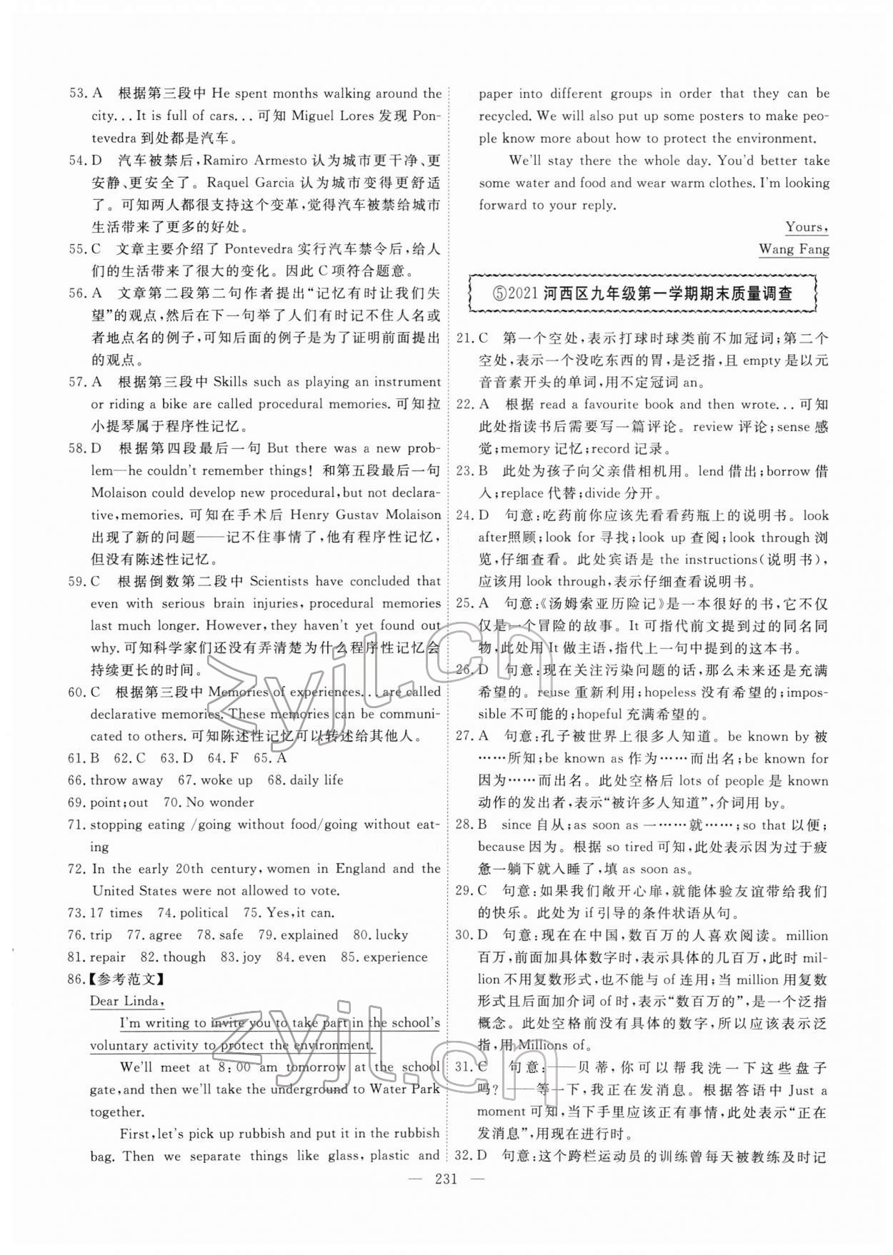 2022年一飛沖天中考模擬試題匯編英語中考人教版 第7頁
