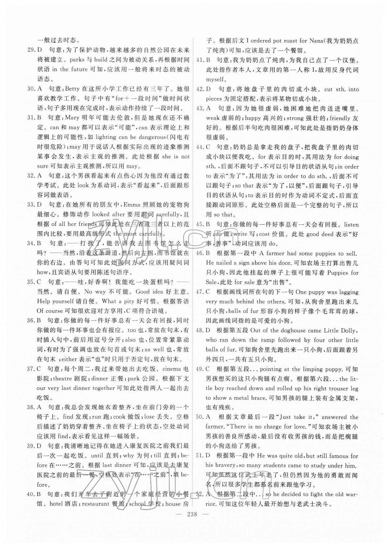 2022年一飛沖天中考模擬試題匯編英語中考人教版 第14頁
