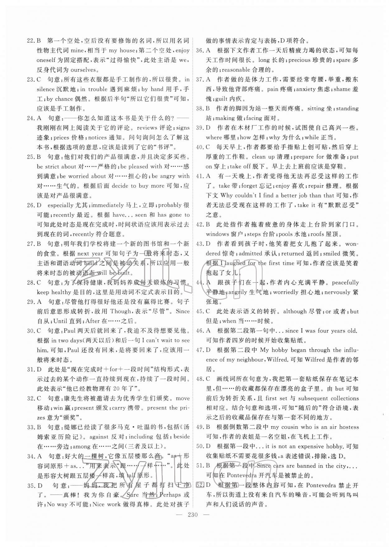 2022年一飛沖天中考模擬試題匯編英語(yǔ)中考人教版 第6頁(yè)