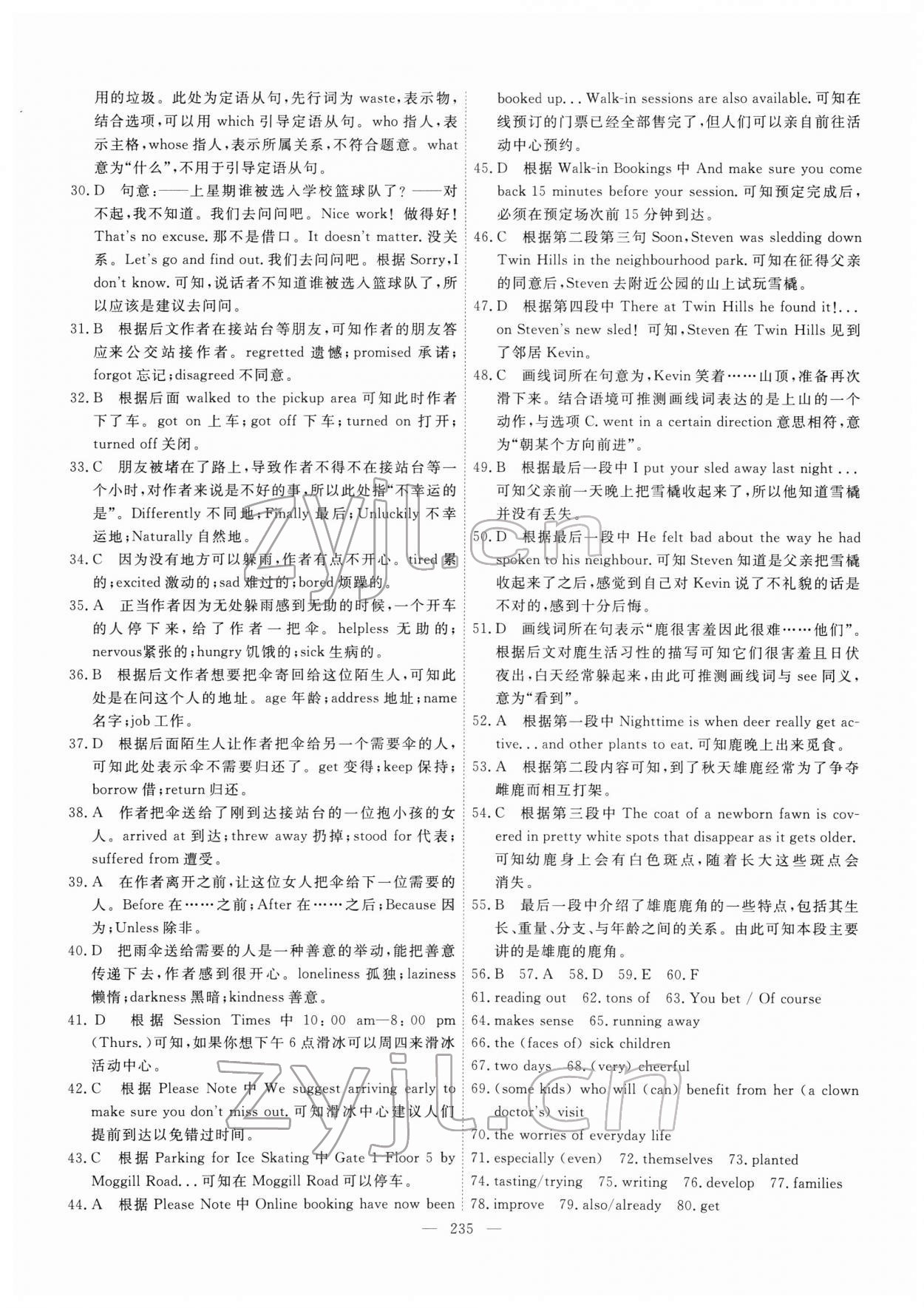 2022年一飛沖天中考模擬試題匯編英語(yǔ)中考人教版 第11頁(yè)