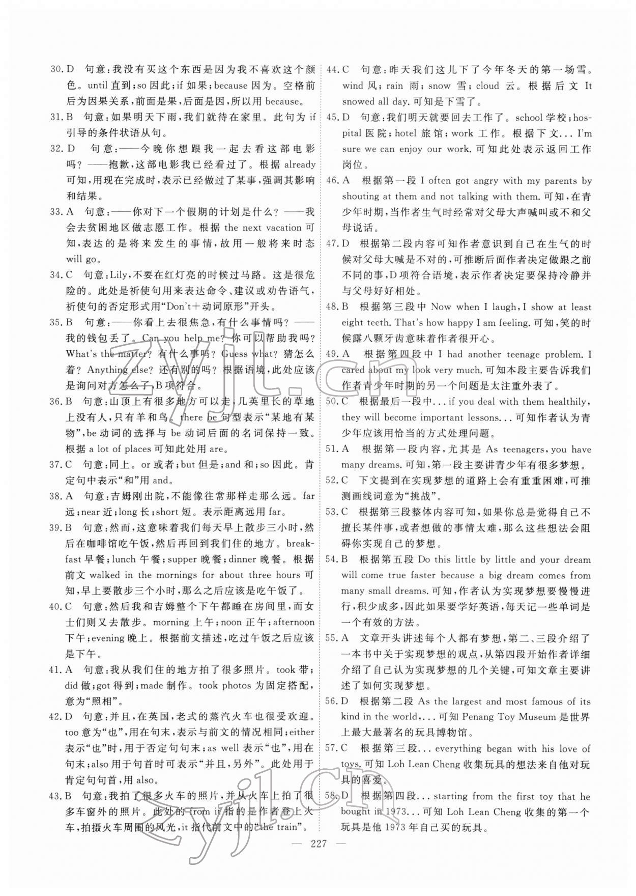 2022年一飛沖天中考模擬試題匯編英語(yǔ)中考人教版 第3頁(yè)