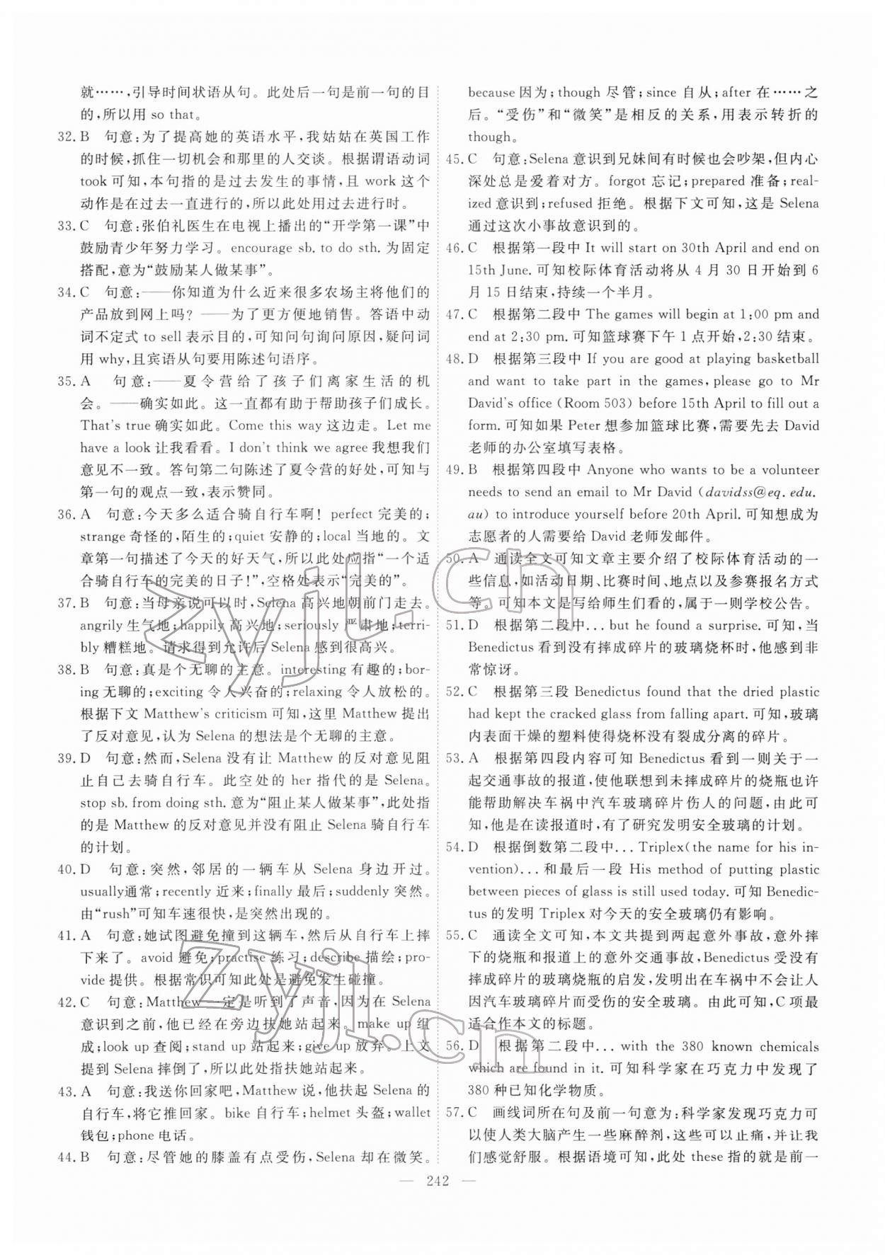 2022年一飛沖天中考模擬試題匯編英語中考人教版 第18頁