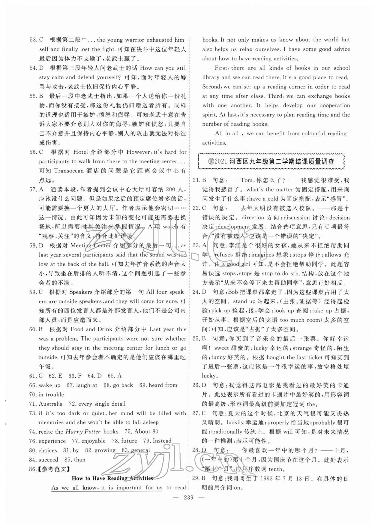 2022年一飛沖天中考模擬試題匯編英語中考人教版 第15頁