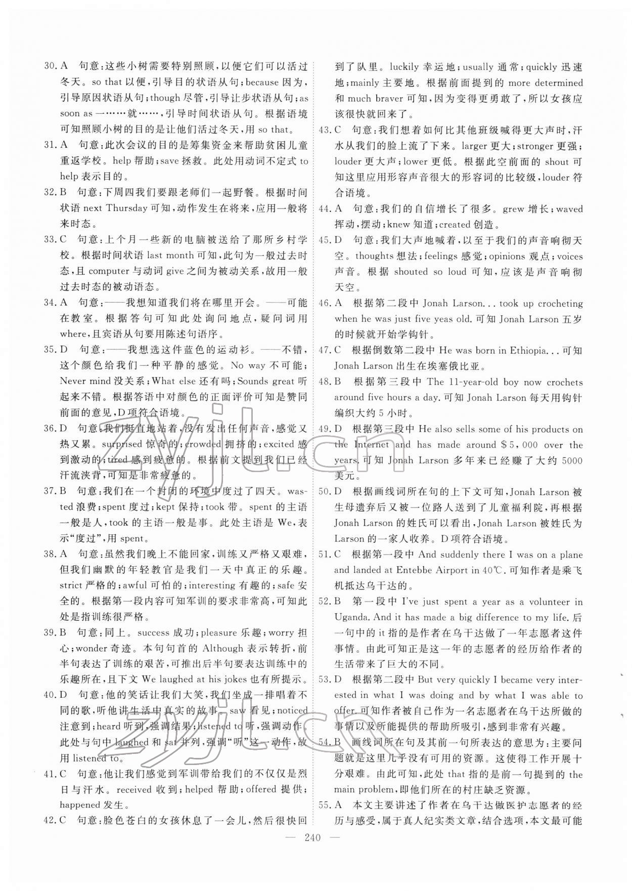 2022年一飛沖天中考模擬試題匯編英語中考人教版 第16頁