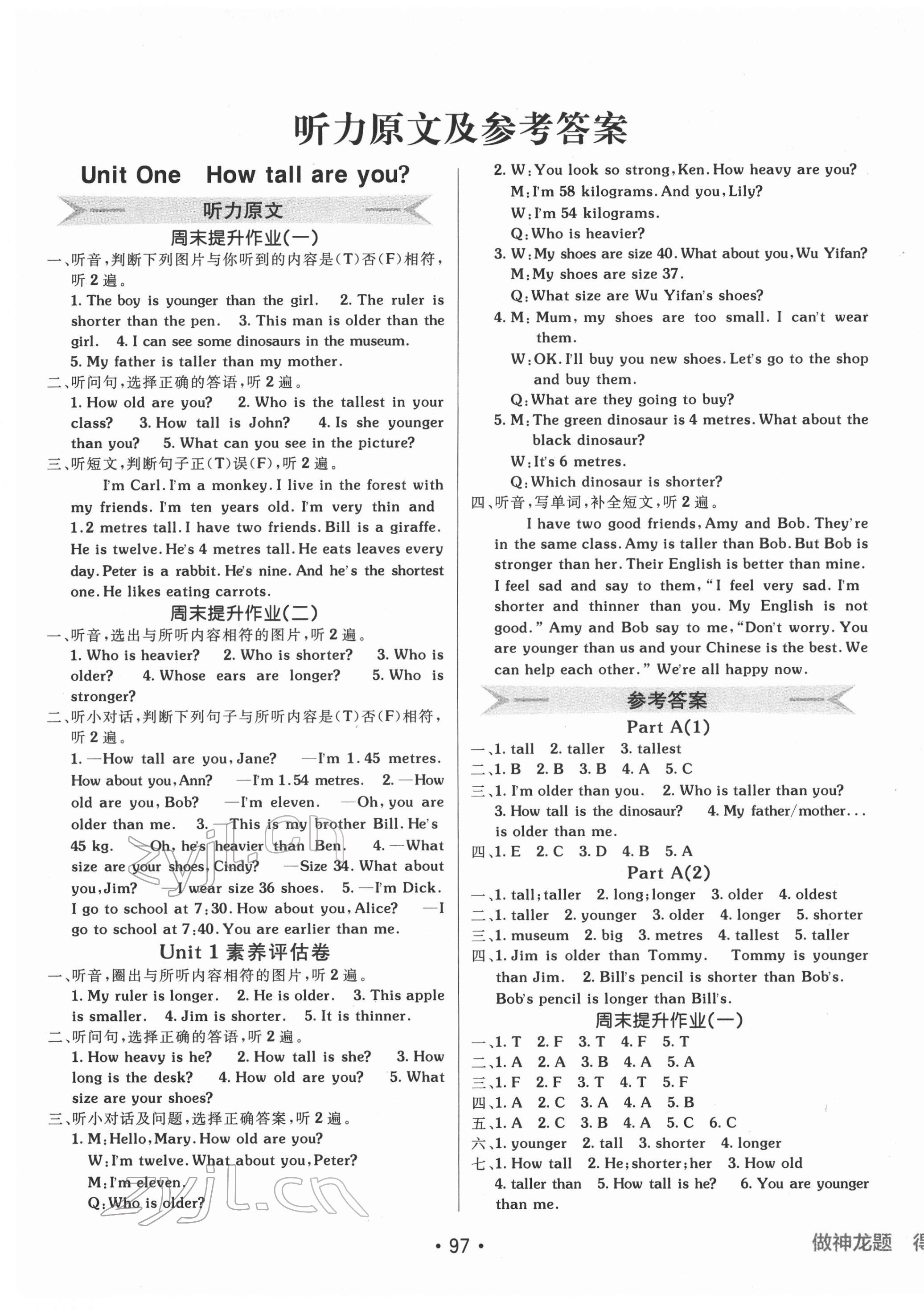 2022年同行課課100分過(guò)關(guān)作業(yè)六年級(jí)英語(yǔ)下冊(cè)人教版 參考答案第1頁(yè)