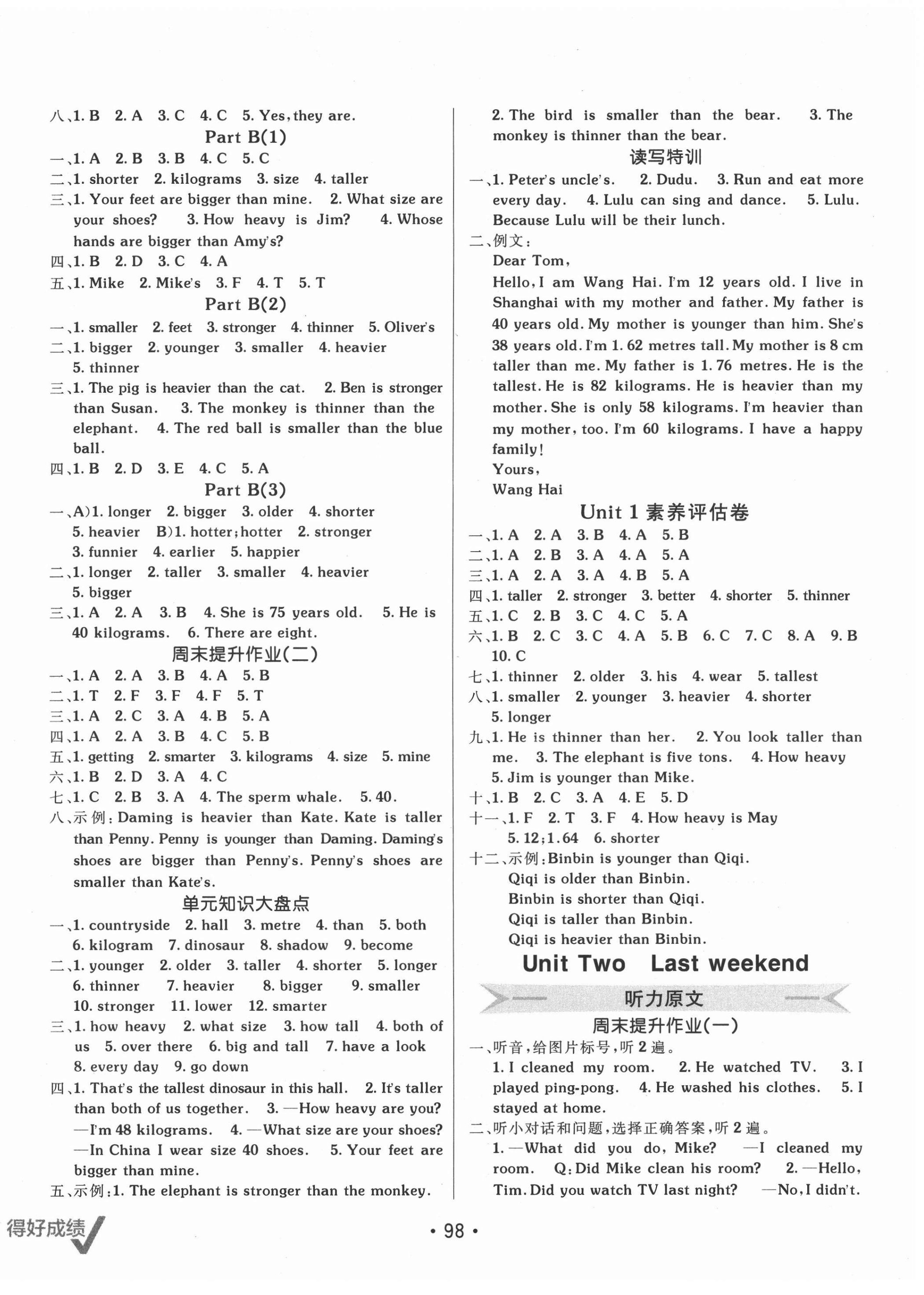 2022年同行課課100分過關(guān)作業(yè)六年級(jí)英語下冊(cè)人教版 參考答案第2頁