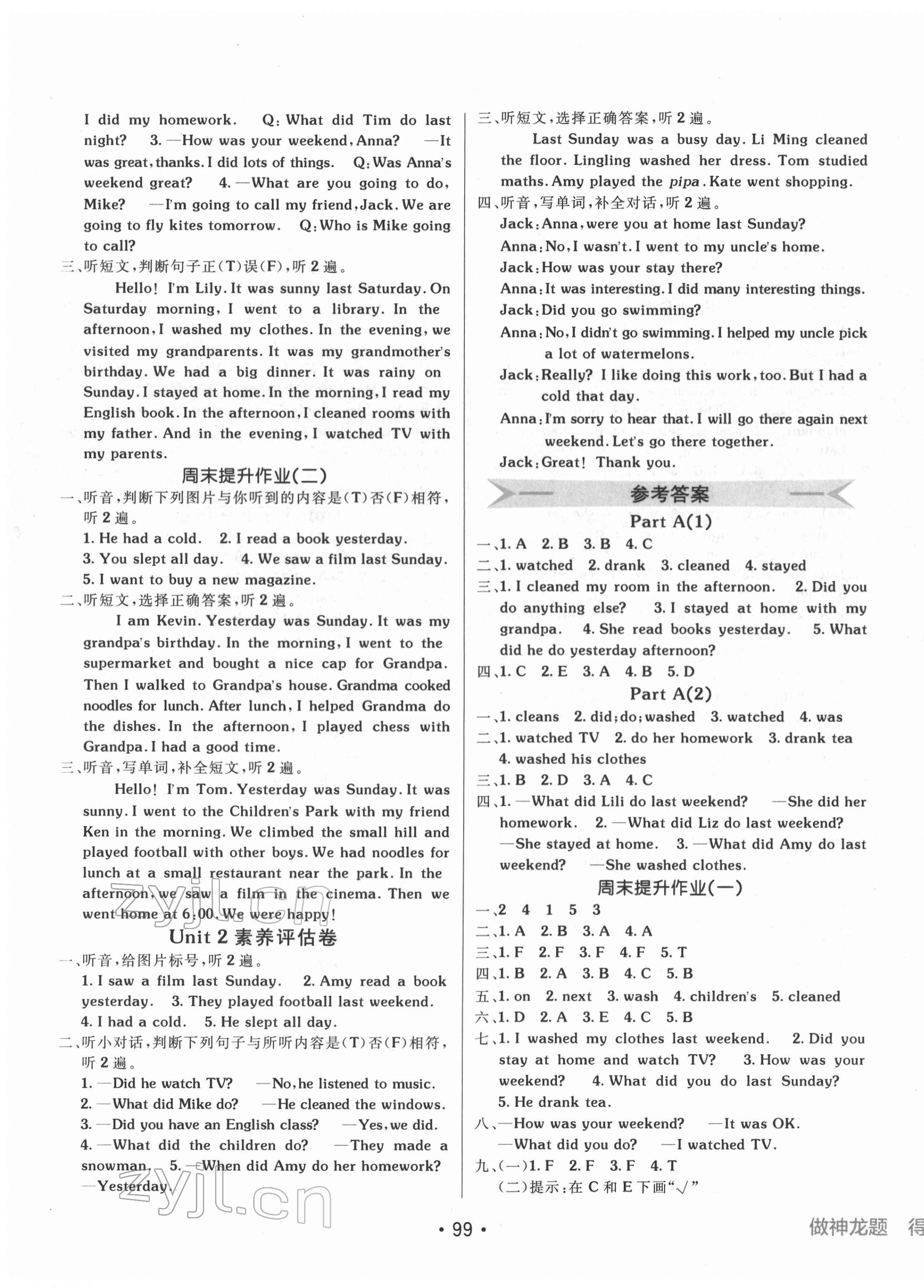 2022年同行課課100分過(guò)關(guān)作業(yè)六年級(jí)英語(yǔ)下冊(cè)人教版 參考答案第3頁(yè)