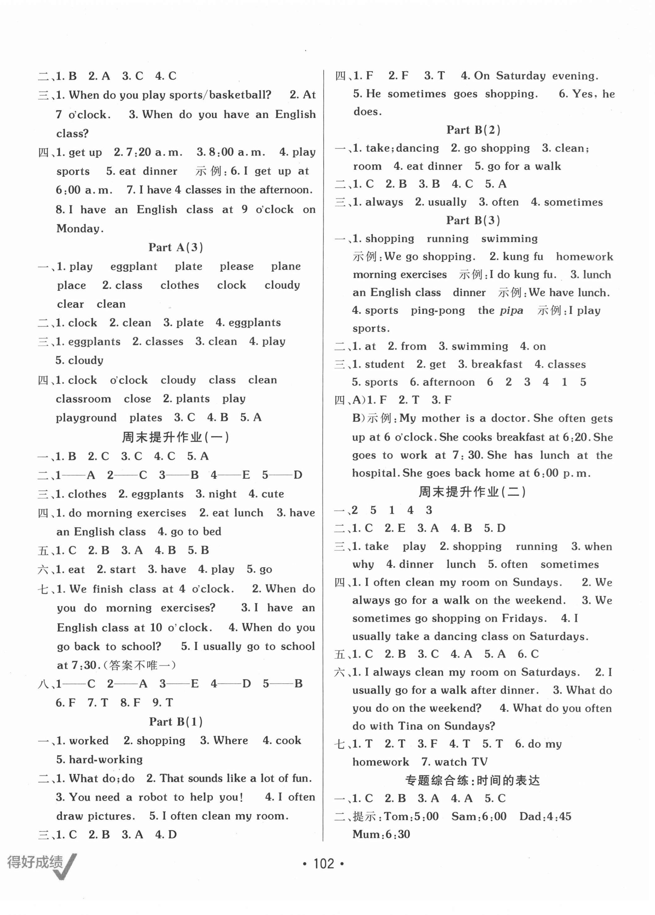 2022年同行課課100分過(guò)關(guān)作業(yè)五年級(jí)英語(yǔ)下冊(cè)人教版 第2頁(yè)