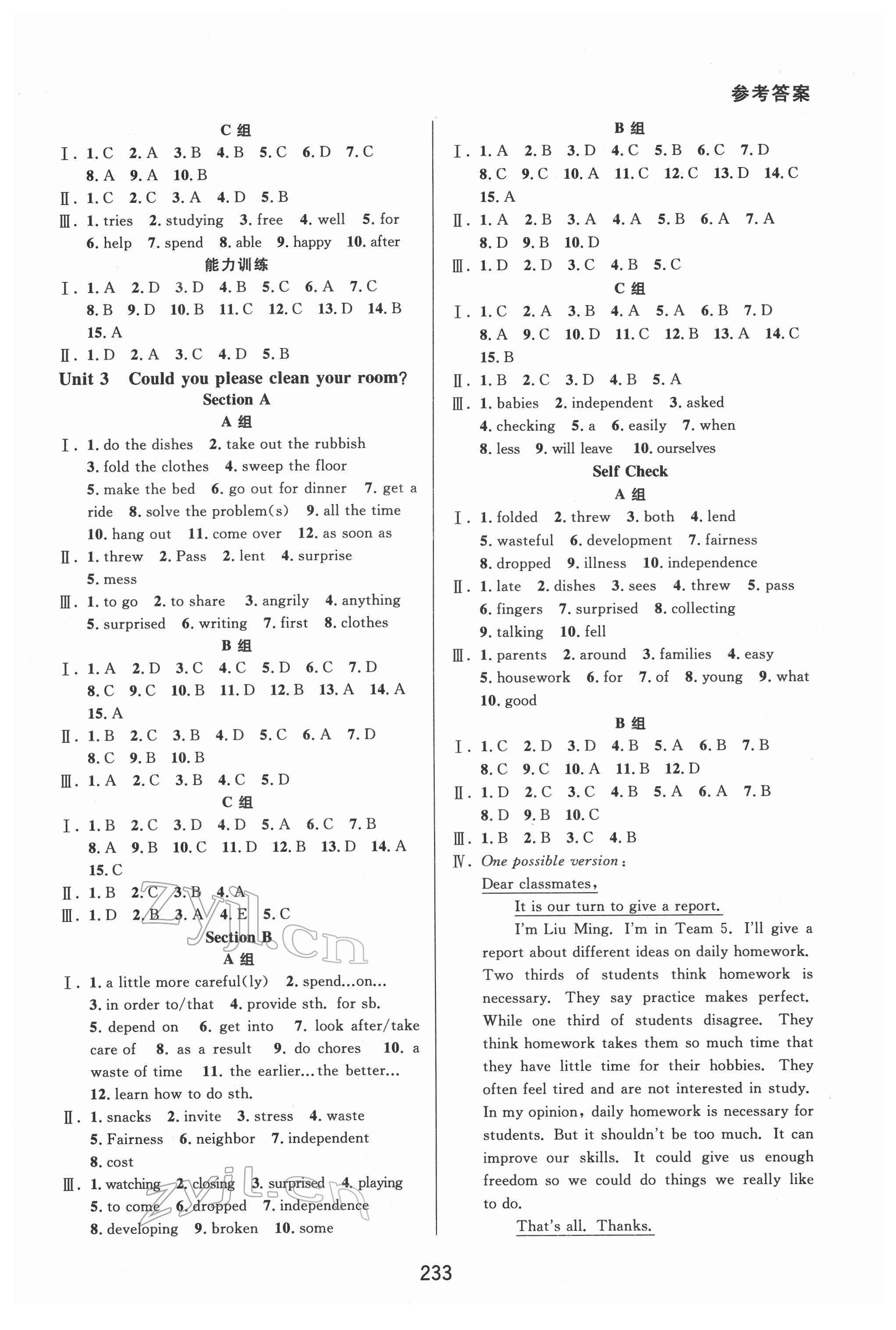 2022年尖子生培優(yōu)教材八年級(jí)英語(yǔ)下冊(cè)人教版 第3頁(yè)