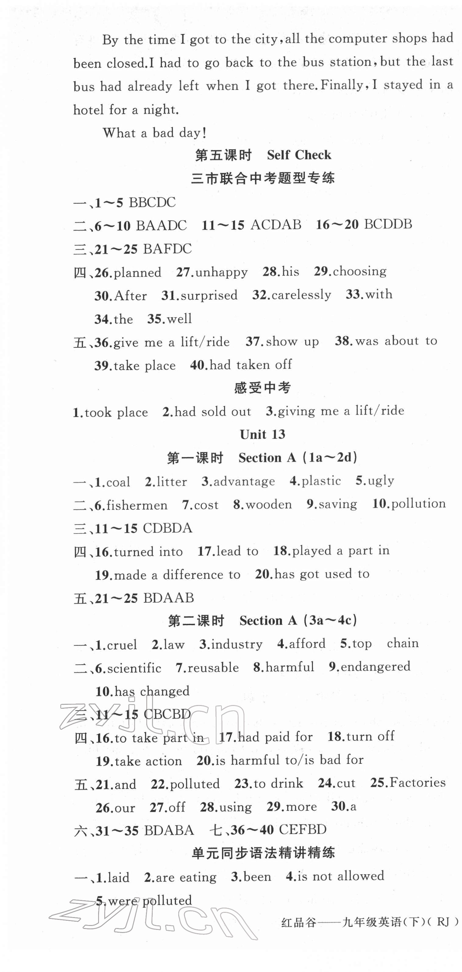 2022年原創(chuàng)新課堂九年級(jí)英語(yǔ)下冊(cè)人教版紅品谷 第7頁(yè)