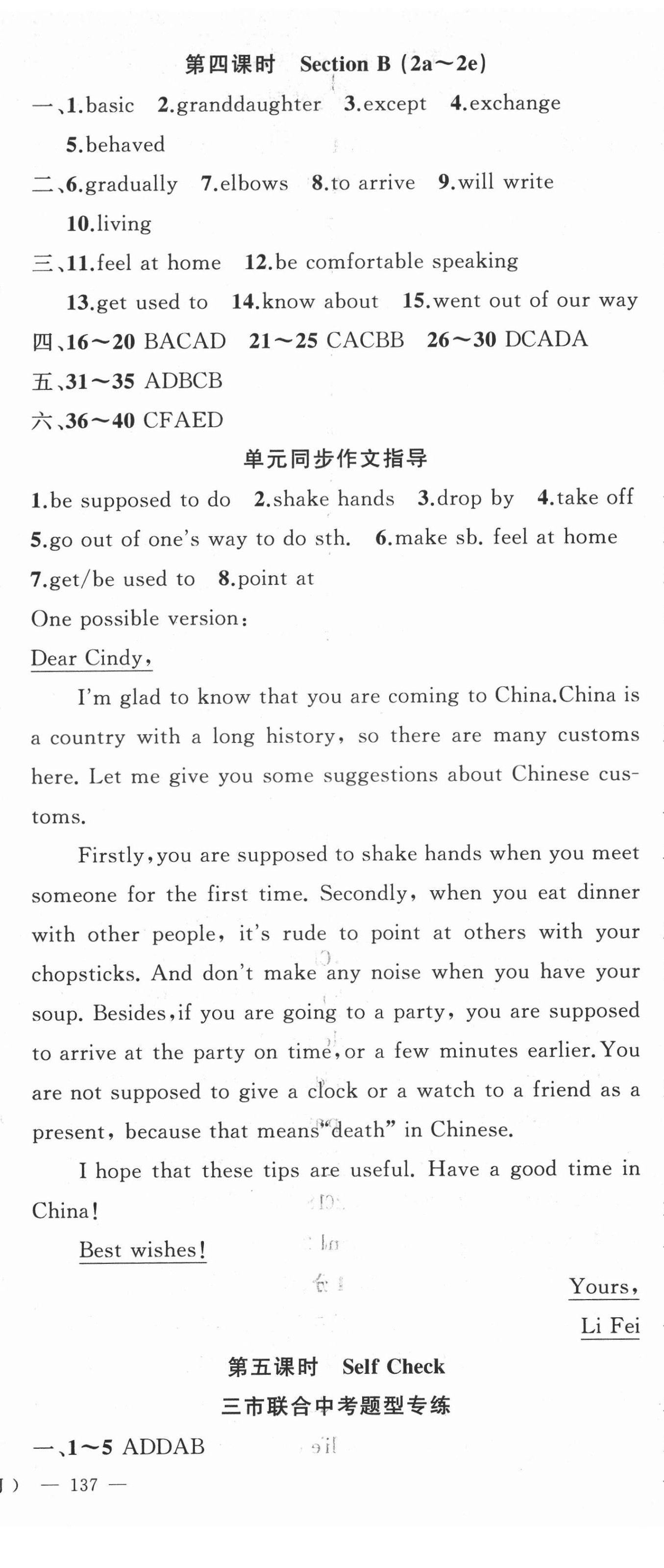 2022年原创新课堂九年级英语下册人教版红品谷&nbsp;第2页